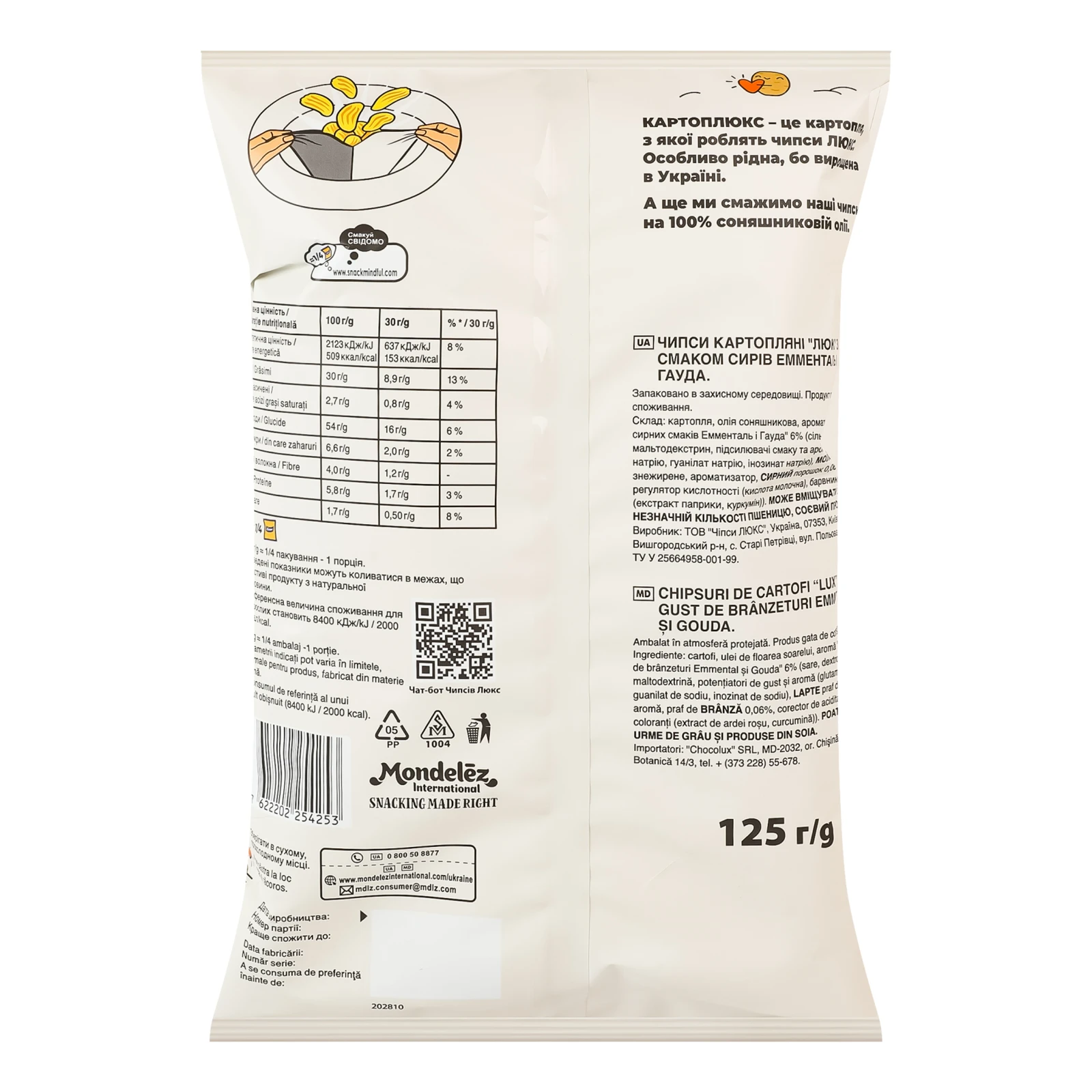 Чипси Люкс картопляні Мікс сирних смаків зі смаком сирів Емменталь та Гауда 125г Фото №:2