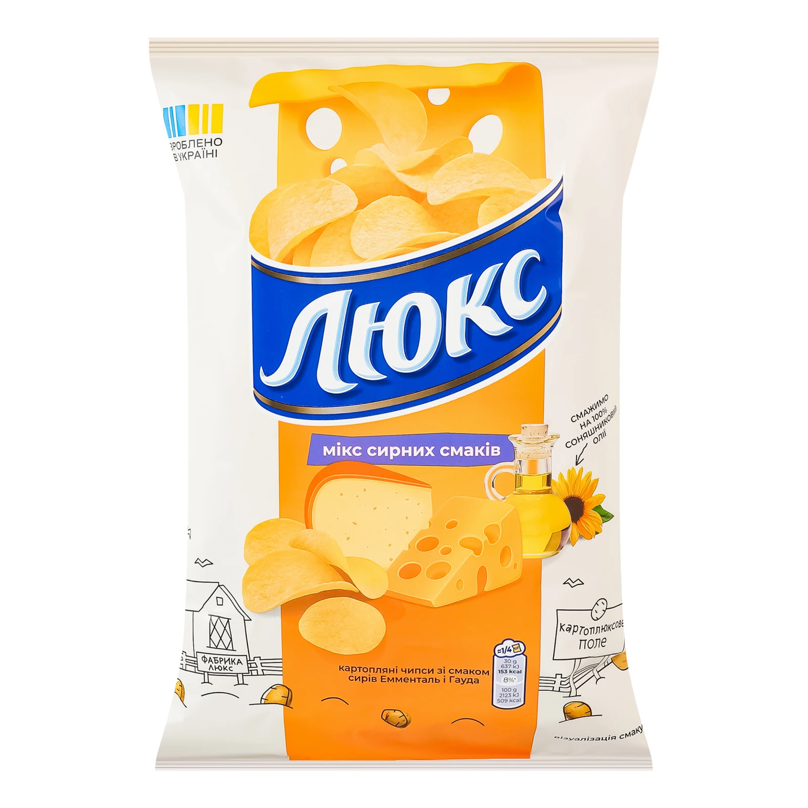 Чипси Люкс картопляні Мікс сирних смаків зі смаком сирів Емменталь та Гауда 125г Фото №:1