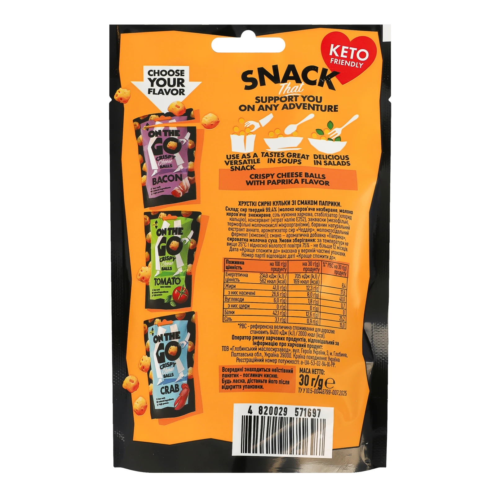 Кульки сирні On the go хрусткі зі смаком Паприки 30г Фото №:2