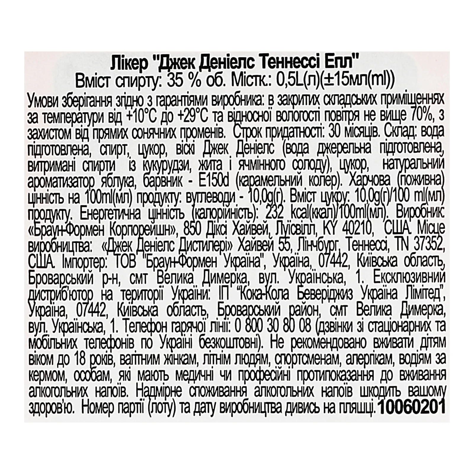 Лікер Jack Daniel's Tennessee Apple 35% 0.5л Фото №:3