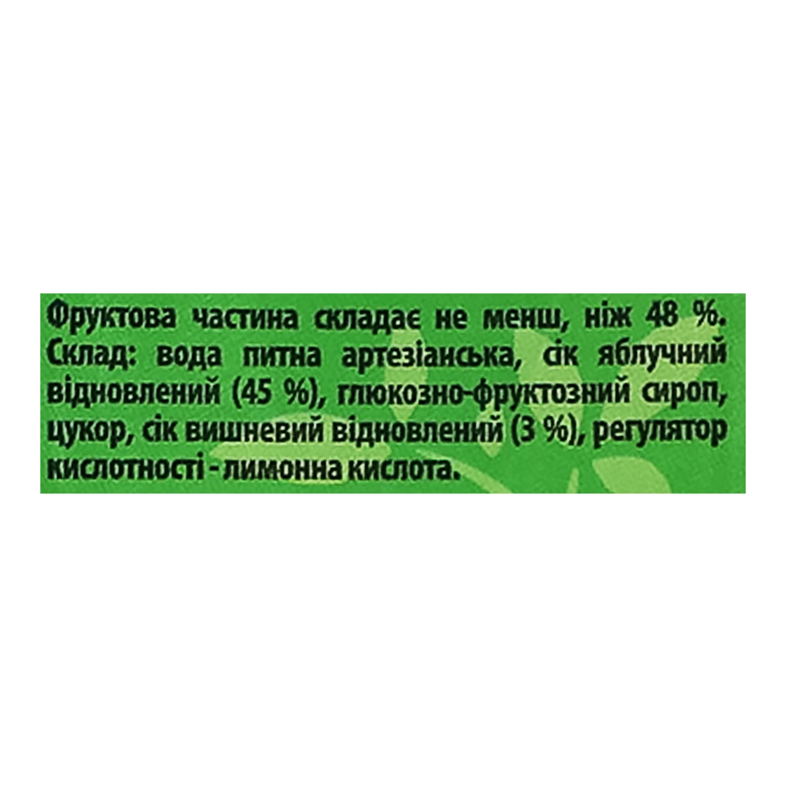 Нектар Наш сік пастеризований Яблуко-вишня 950мл Фото №:3