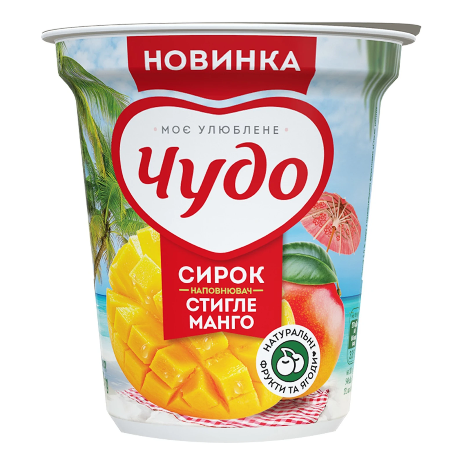 Сирок Чудо збитий Стигле манго 5% 170г Фото №:1