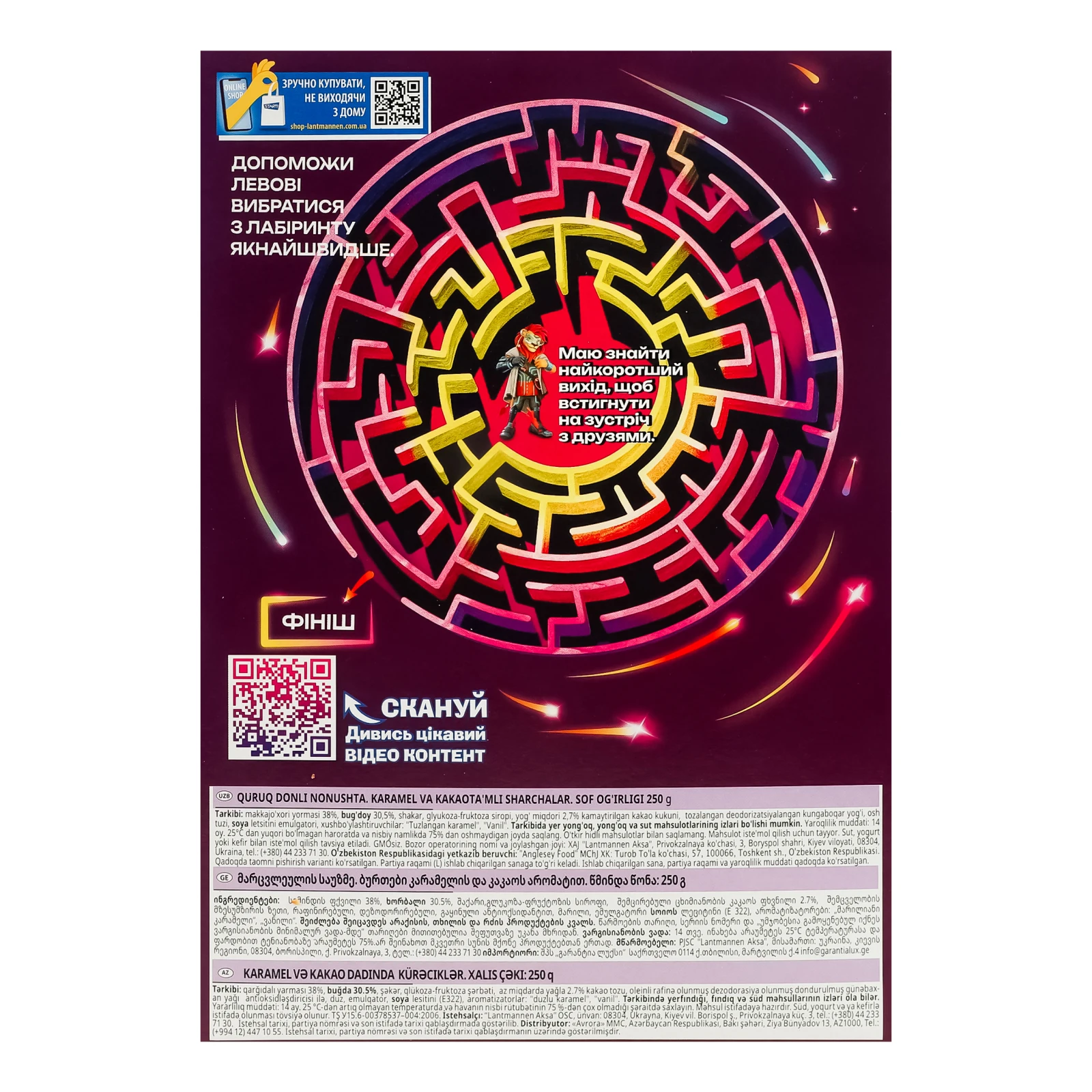 Сніданок сухий Start! кульки зернові зі смаком карамелі та какао 250г Фото №:2