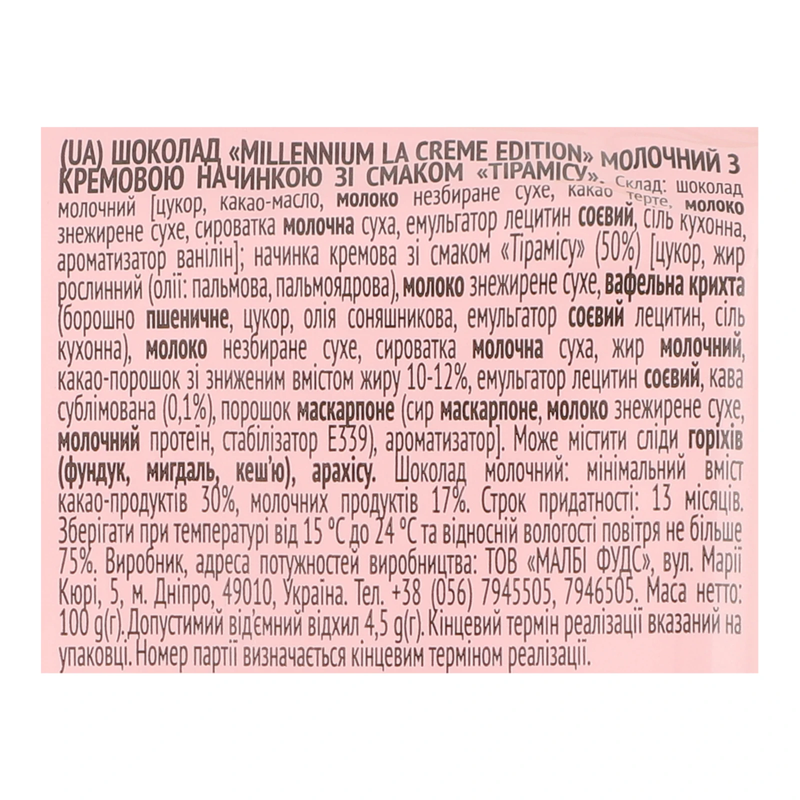 Шоколад Millennium La creme edition молочний з кремовою начинкою зі смаком Тірамісу 100г Фото №:3