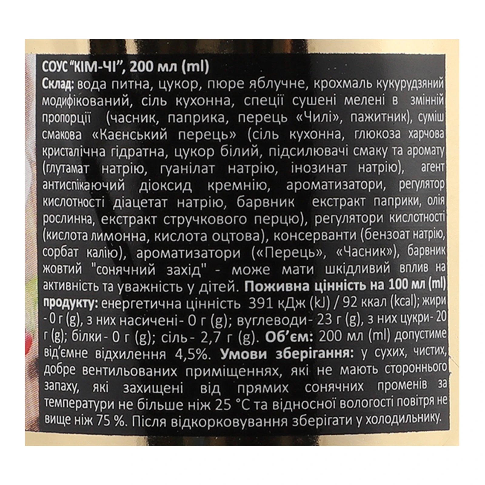 Соус Hokkaido club Кім-Чі 200мл Фото №:3