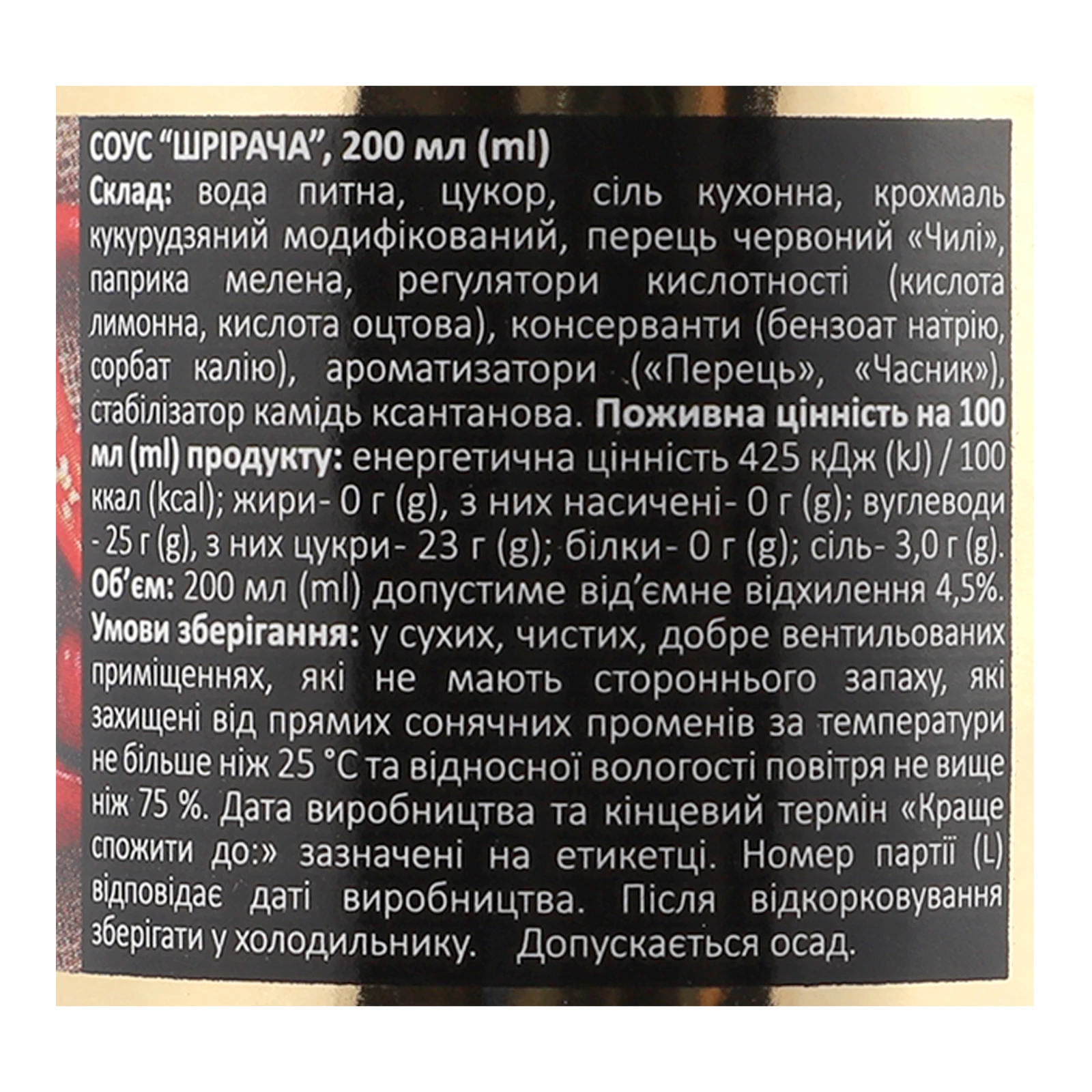 Соус Hokkaido club Шрірача 200мл Фото №:3