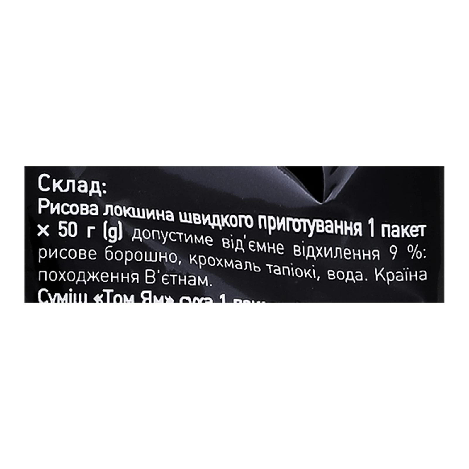 Локшина Hokkaido club швидкого приготування Рисова Том ям 80г Фото №:3