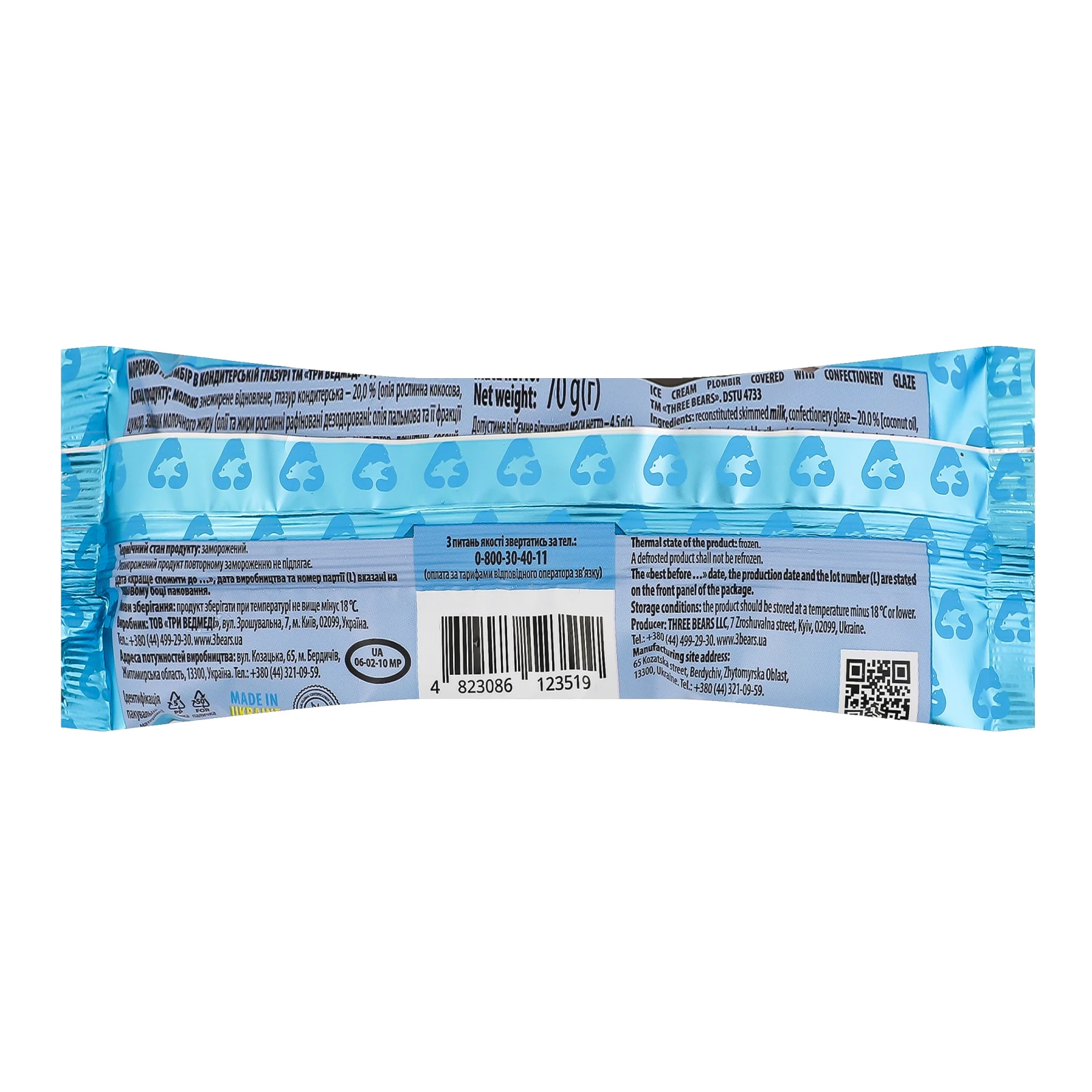 Морозиво Три ведмеді пломбір в кондитерській глазурі 70г Фото №:2