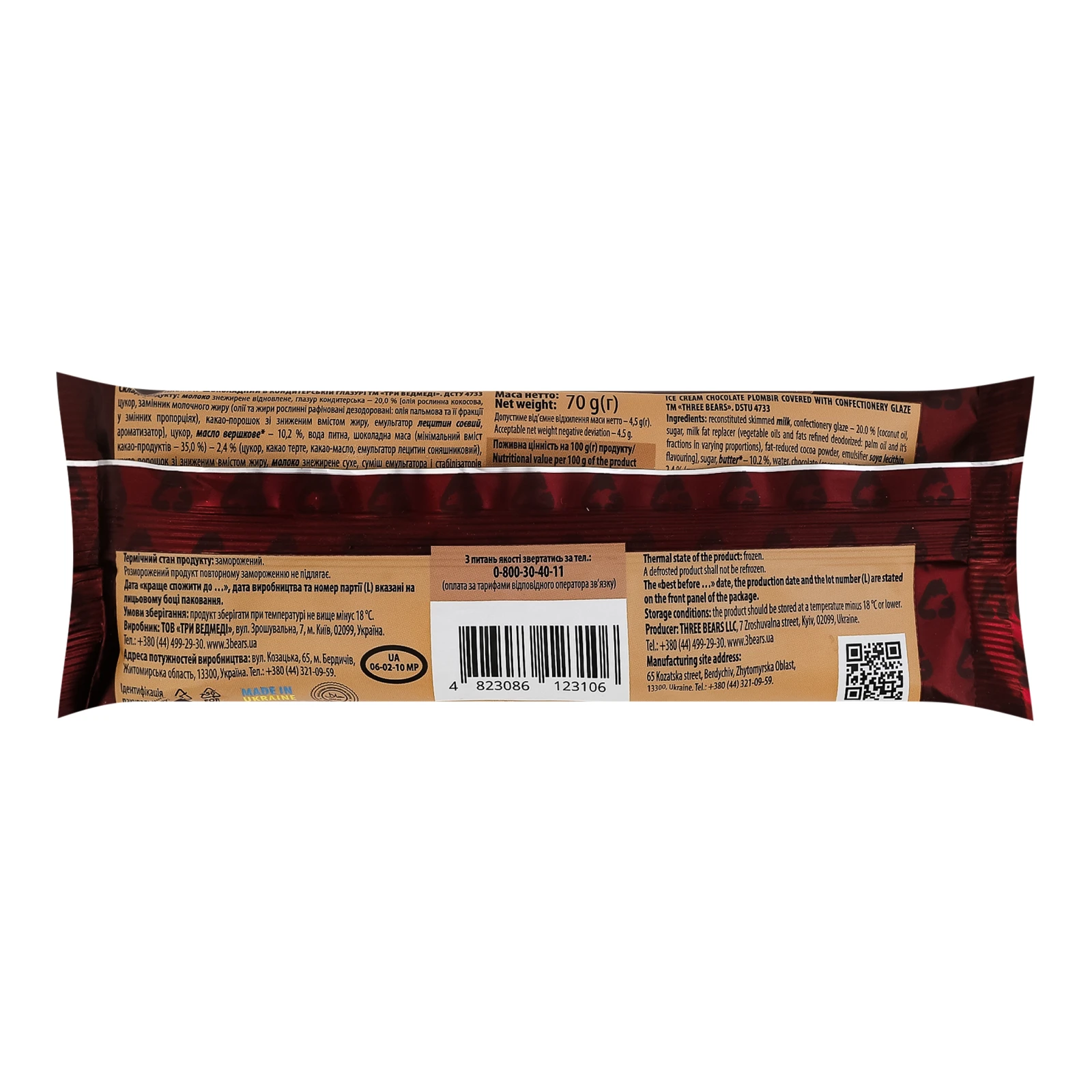 Морозиво Три ведмеді пломбір шоколадний в кондитерській глазурі 70г Фото №:2