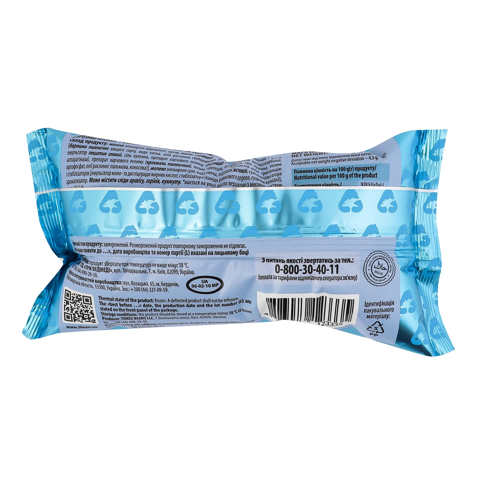 Морозиво Три ведмеді пломбір у вафельному стаканчику 75г Фото №:2