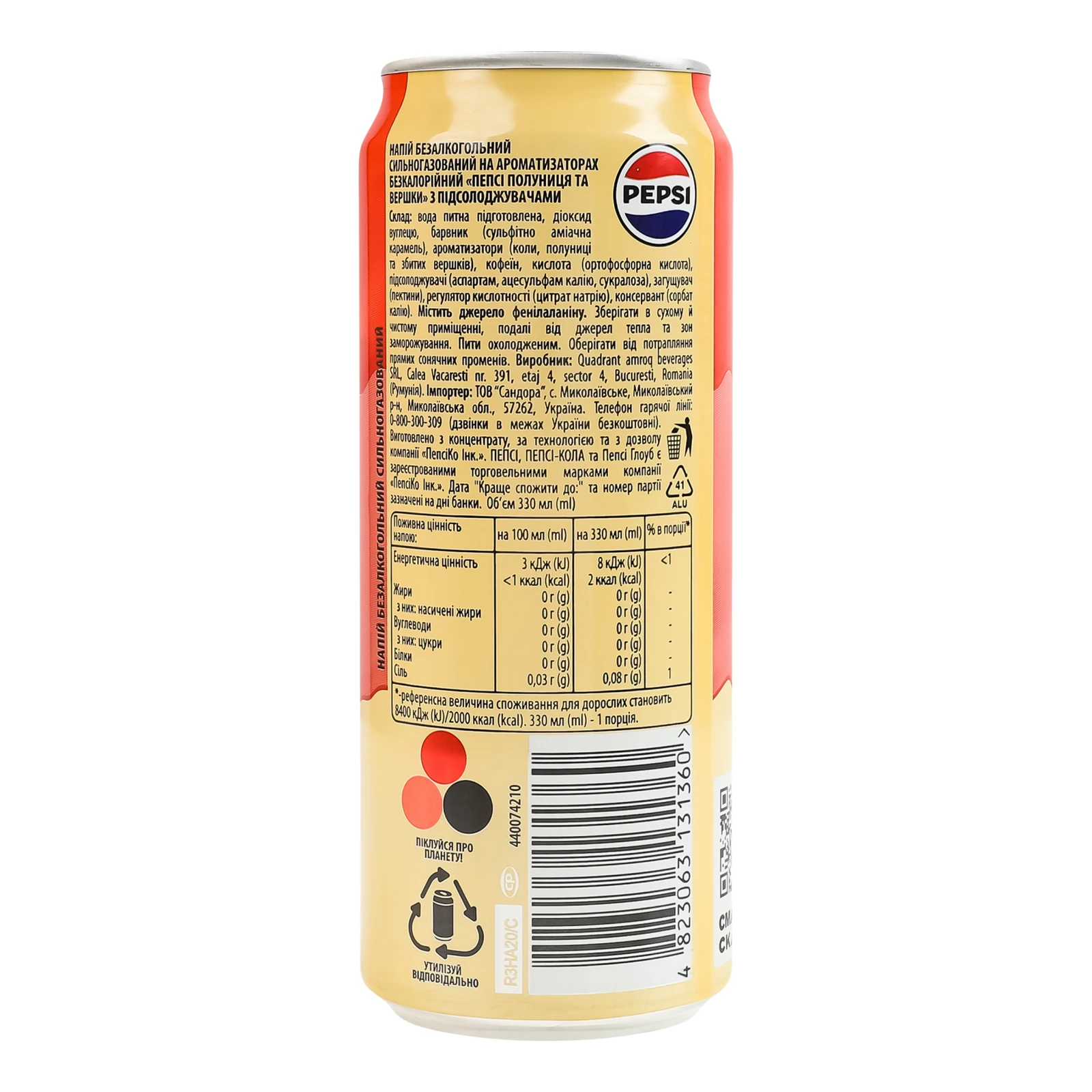 Напій Pepsi Нуль цукру безкалорійний сильногазований Полуниця та вершки 330мл Фото №:2