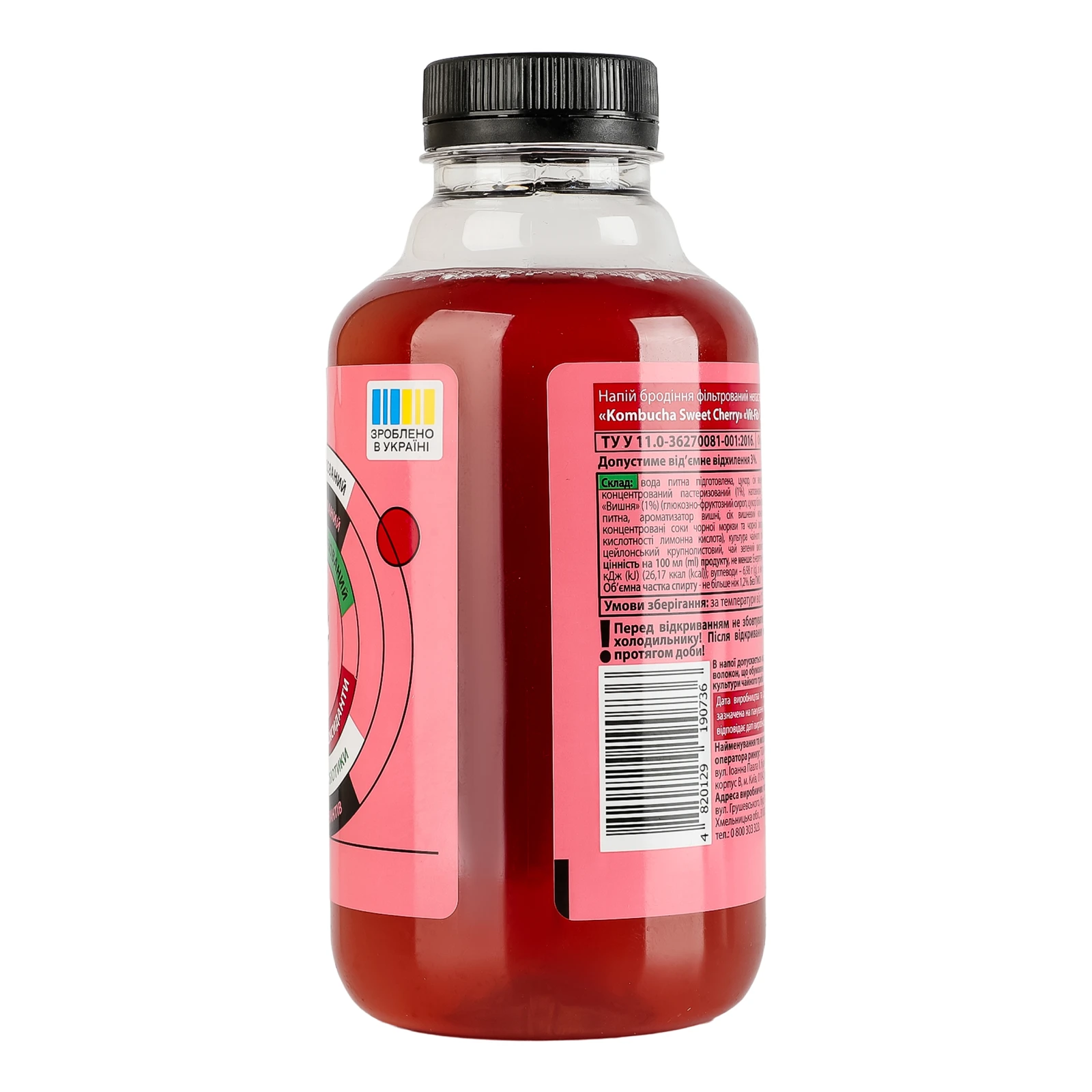 Напій бродіння Vit-Fit Kombucha Чайний гриб фільтрований непастеризований з цукром Sweet сherry 500мл Фото №:2