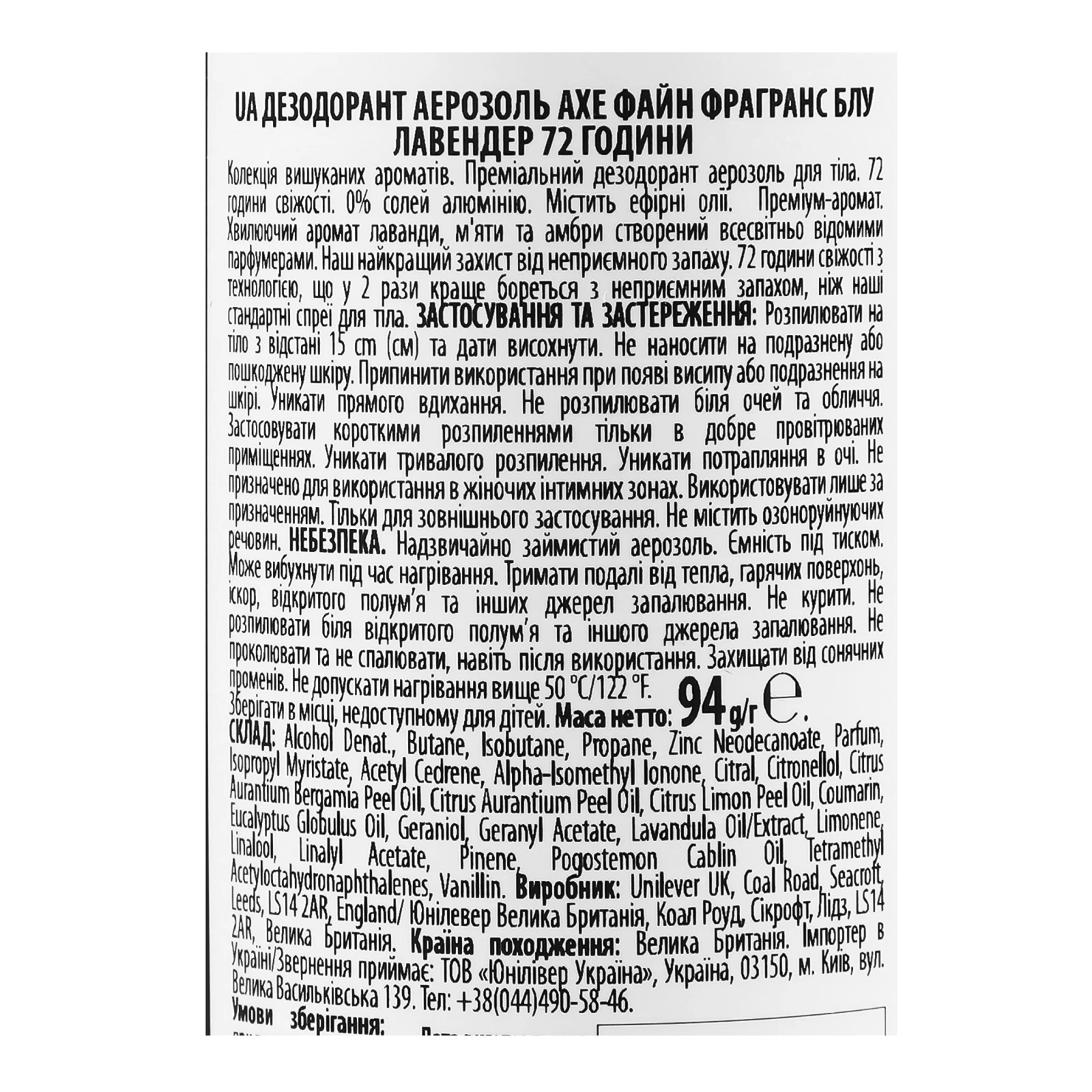 Дезодорант Axe Fine fragrance collection Blue lavender 72 години аерозоль 150мл Фото №:3