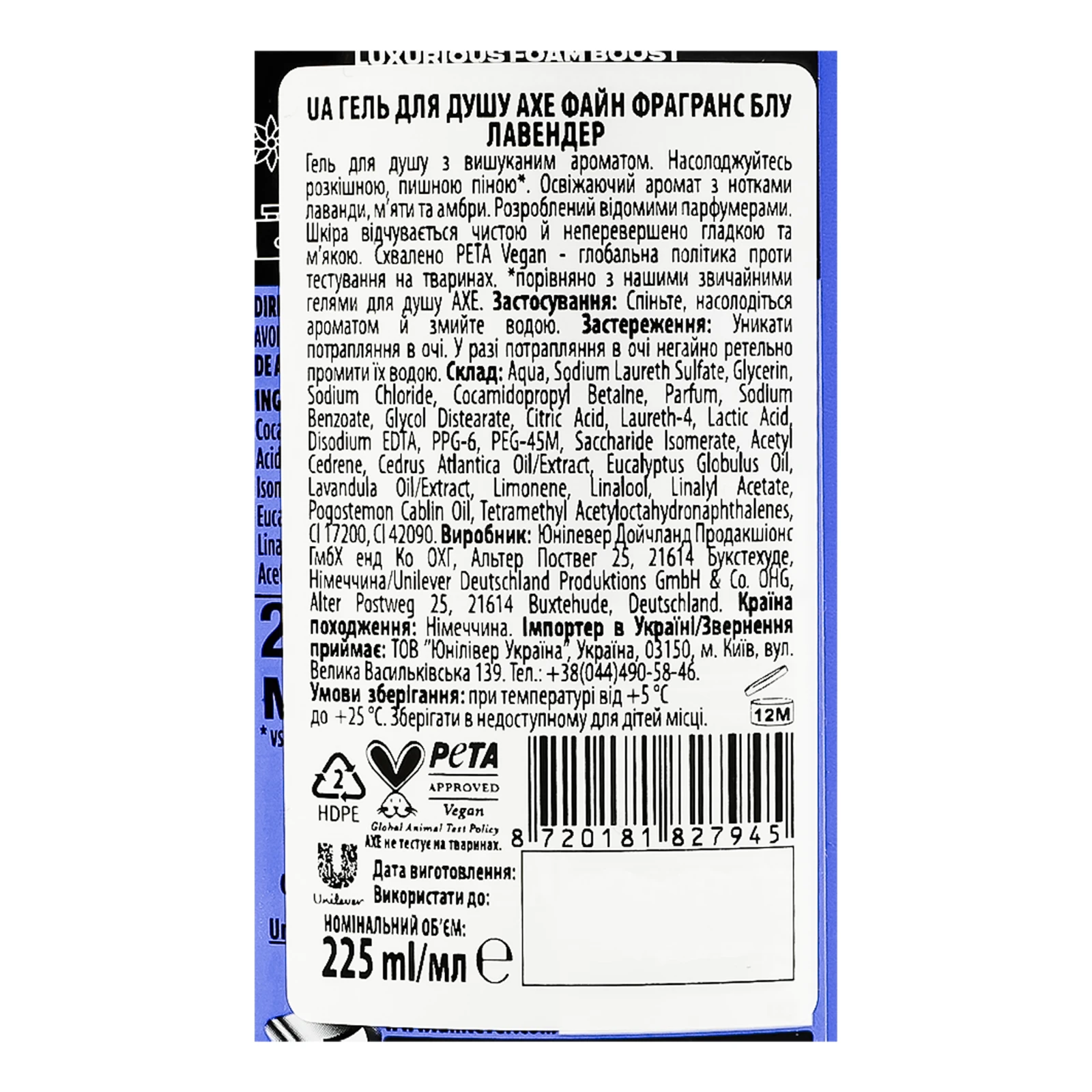 Гель для душу Axe Fine fragrance Blue lavender 225мл Фото №:3