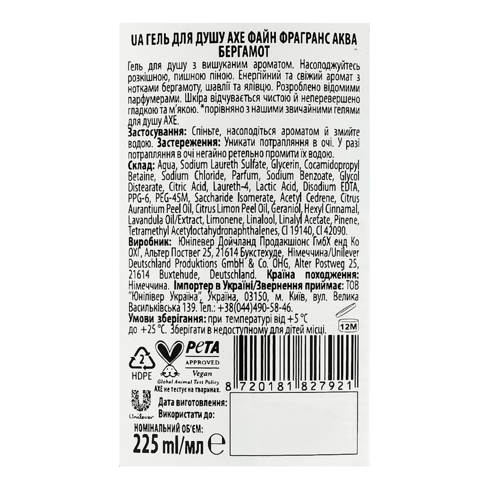 Гель для душу Axe Fine fragrance Aqua Bergamot 225мл Фото №:3