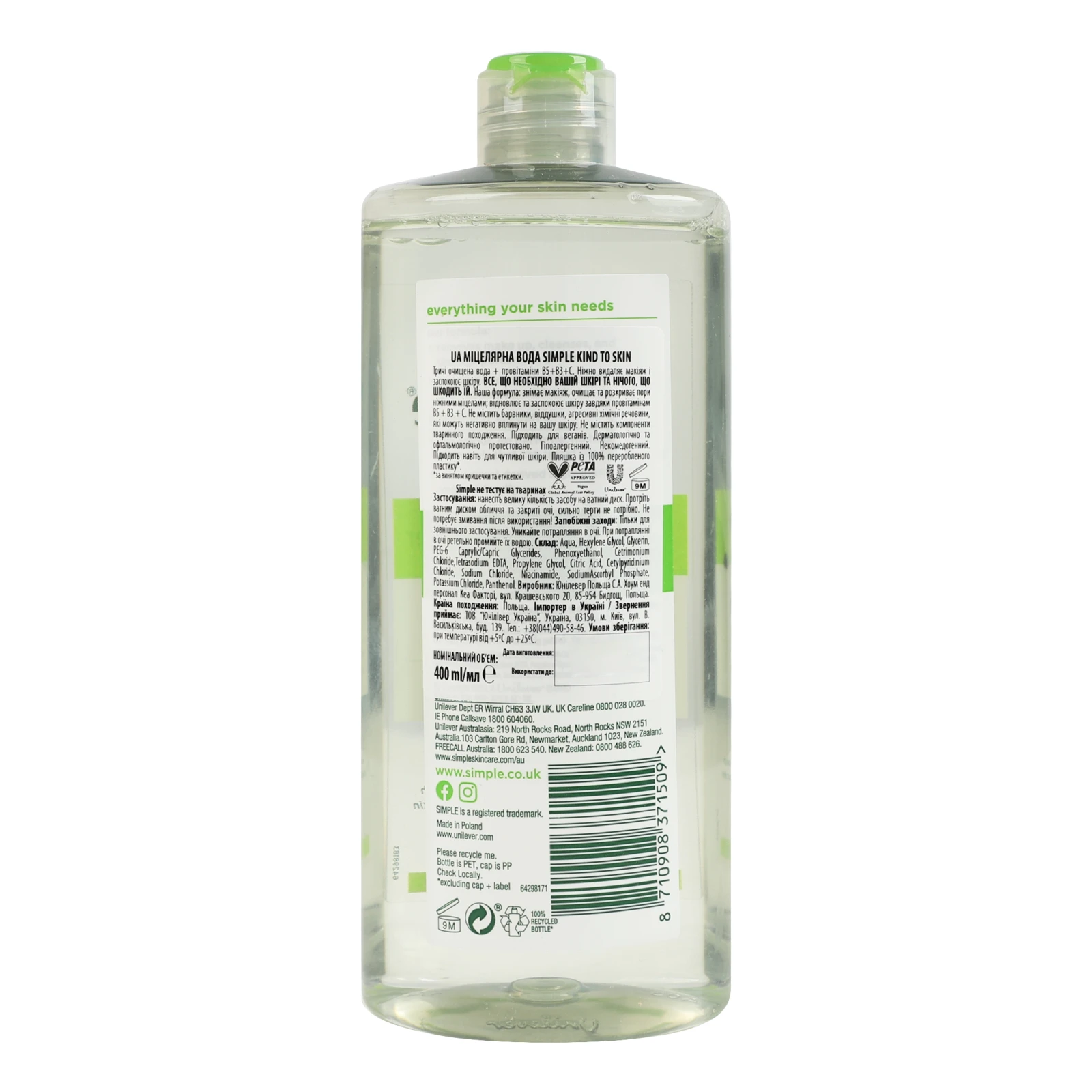 Вода міцелярна Simple Kind to skin 400мл Фото №:2