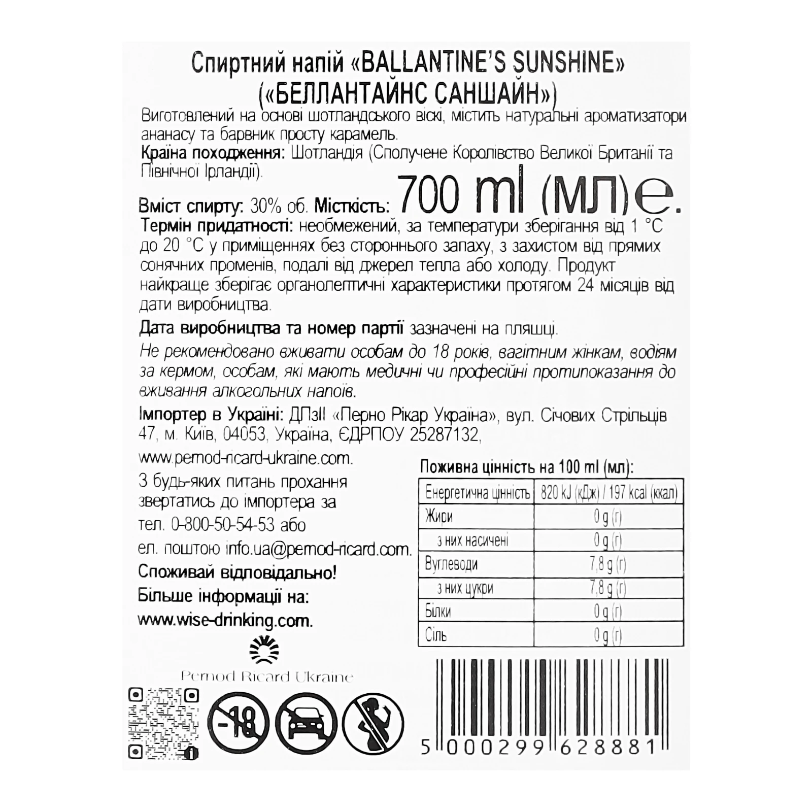 Напій спиртний Ballantine's Sunshine 30% 0.7л Фото №:3