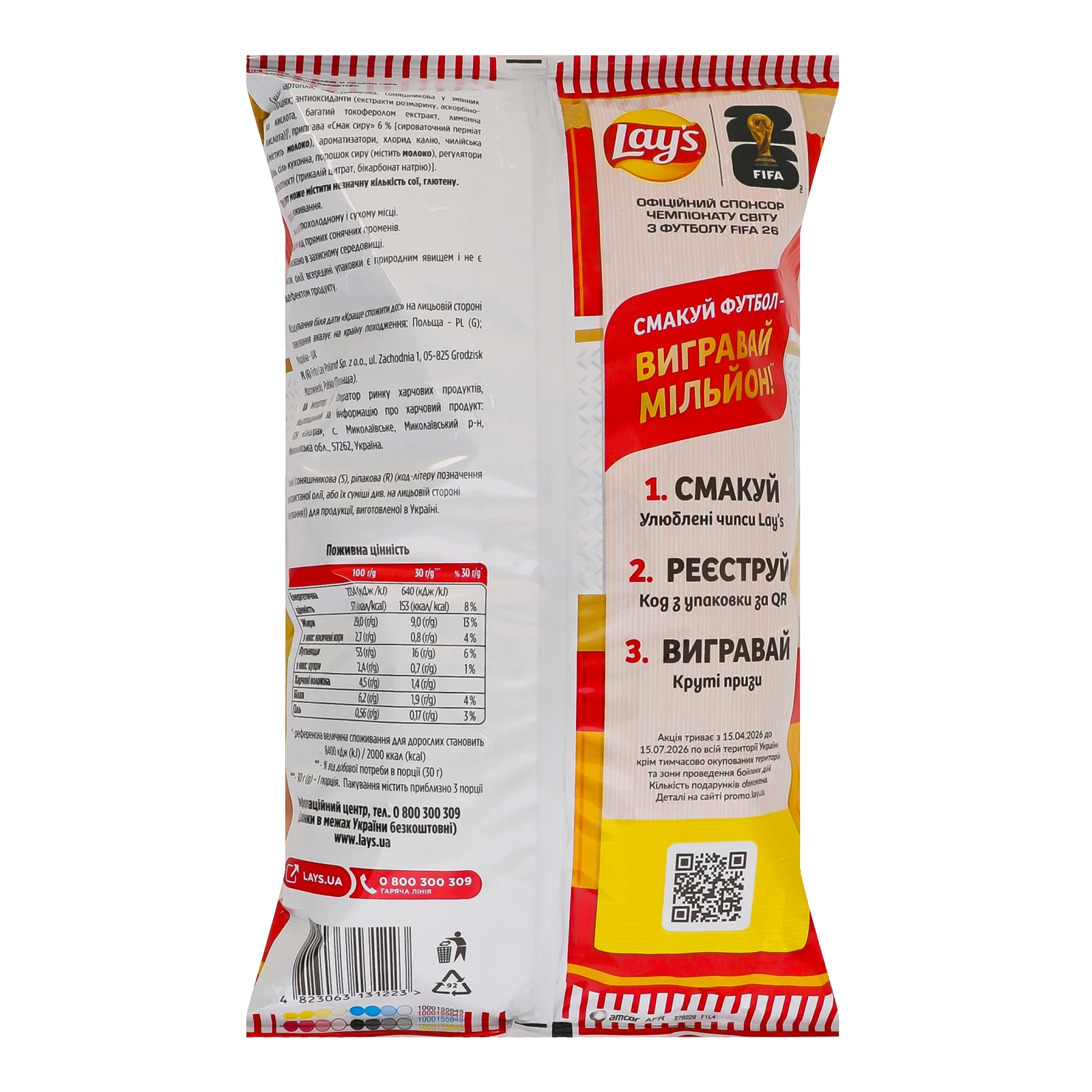 Чипси Lay's картопляні зі смаком Сир з іспанським характером 95г Фото №:2