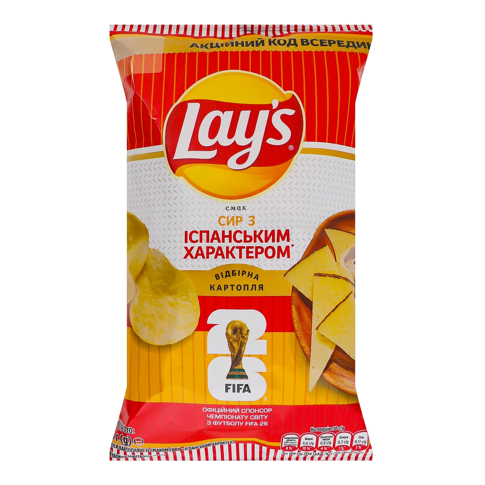 Чипси Lay's картопляні зі смаком Сир з іспанським характером 95г Фото №:1