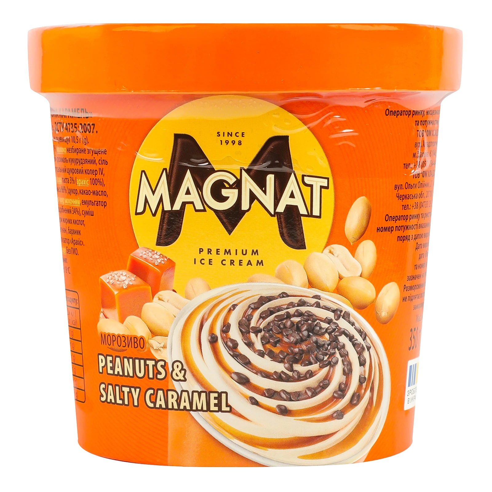 Морозиво Magnat зі смаком Арахіс-солона карамель 350г Фото №:2