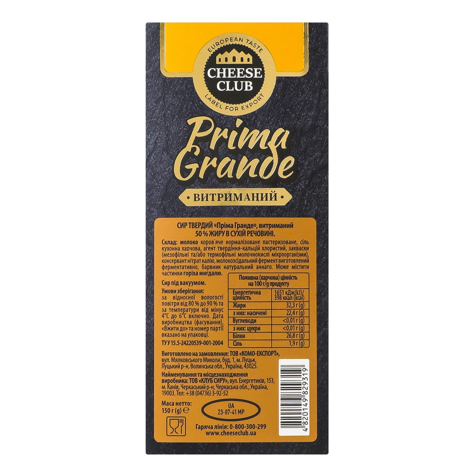 Сир Cheese Club Prima Grande твердий витриманий 12 місяців визрівання 50% 150г Фото №:2