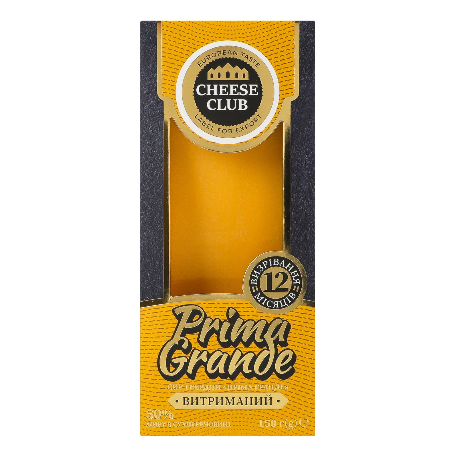 Сир Cheese Club Prima Grande твердий витриманий 12 місяців визрівання 50% 150г Фото №:1