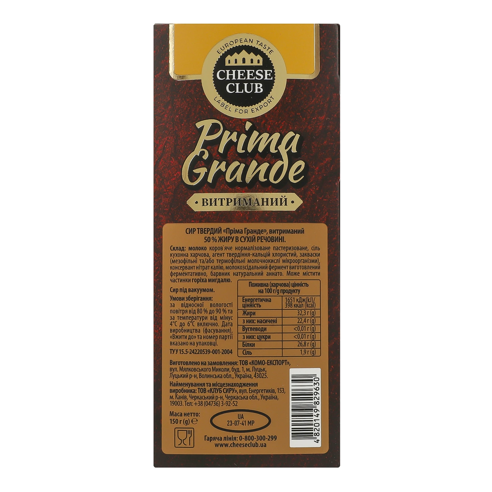 Сир Cheese Club Prima Grande твердий витриманий 18 місяців визрівання 50% 150г Фото №:2