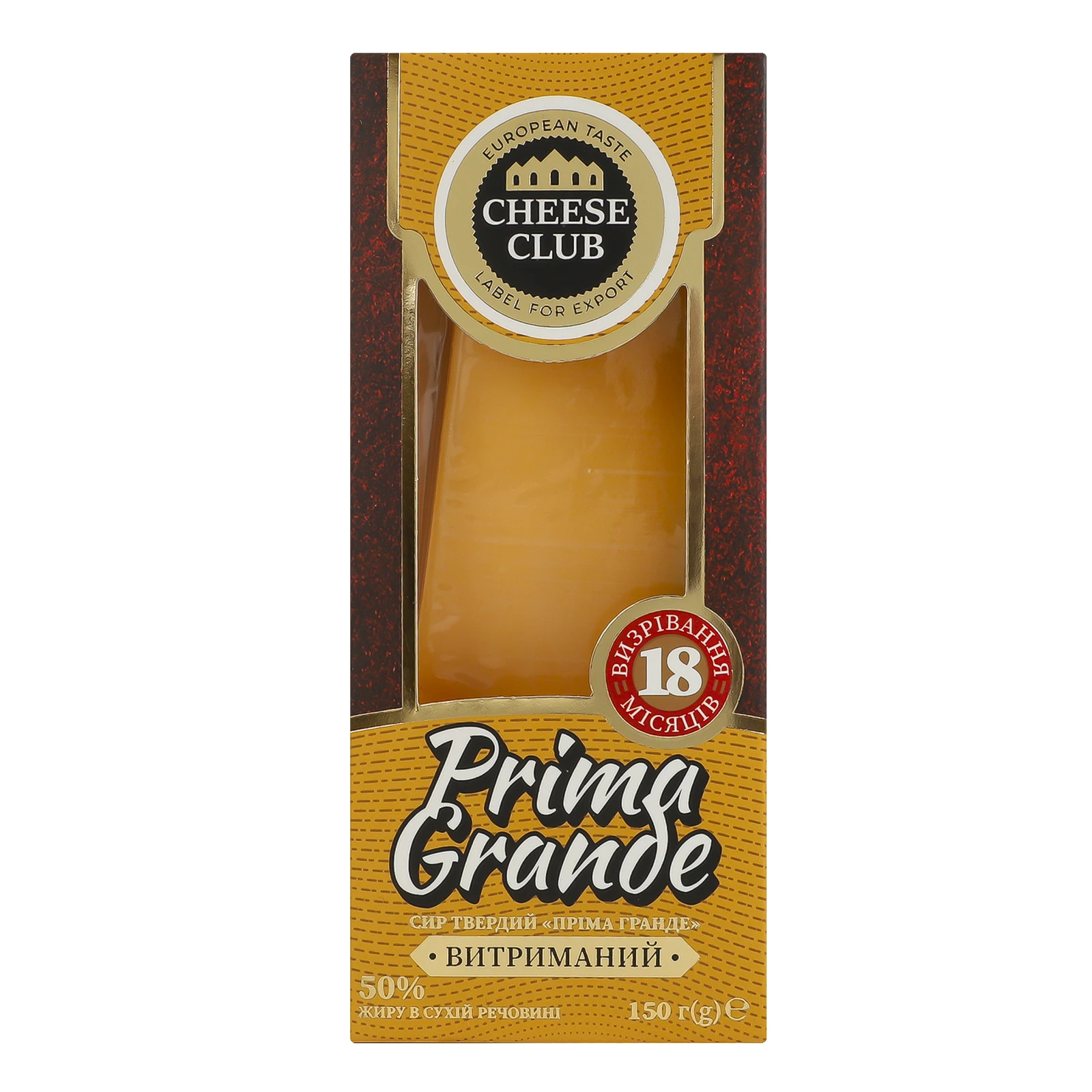 Сир Cheese Club Prima Grande твердий витриманий 18 місяців визрівання 50% 150г Фото №:1