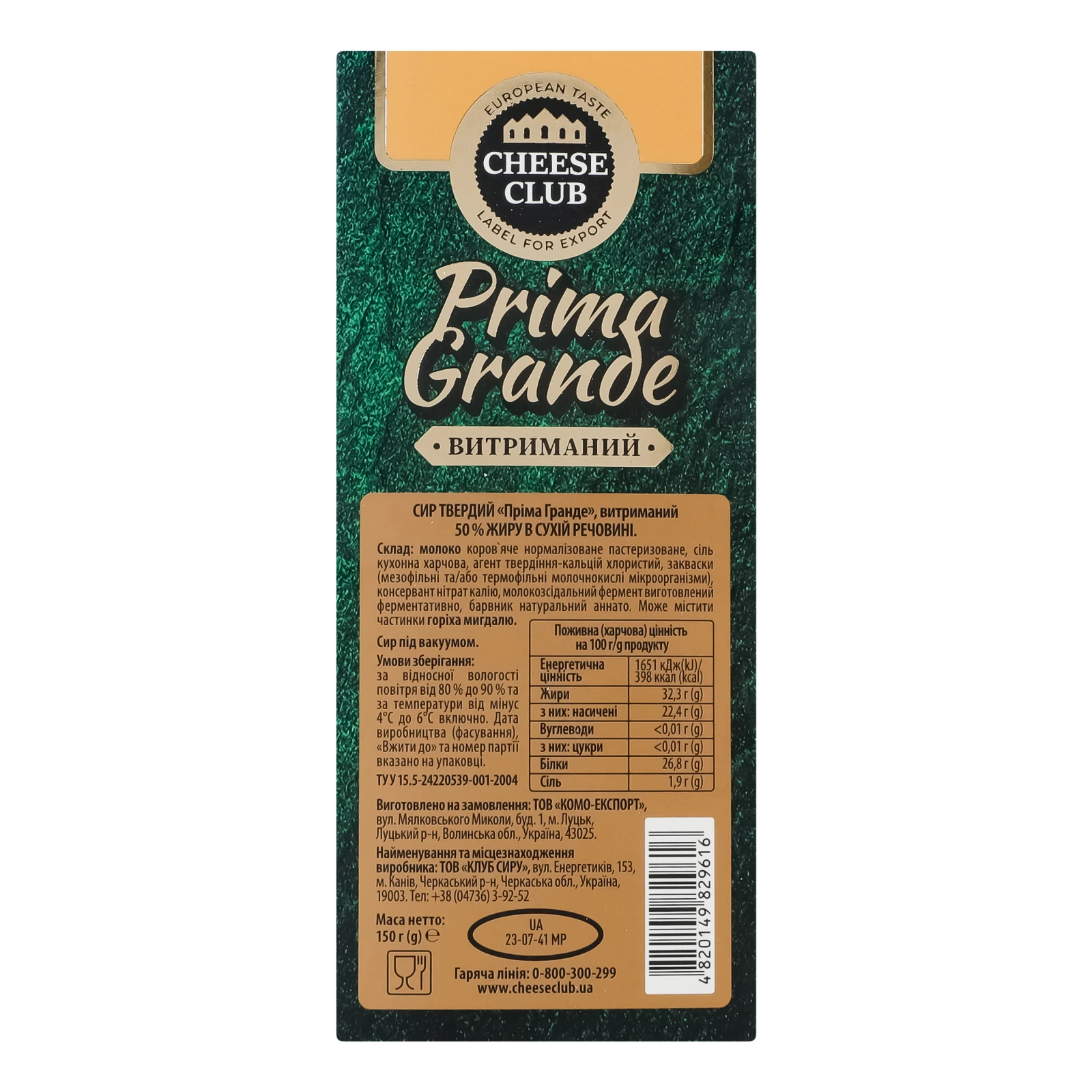 Сир Cheese Club Prima Grande твердий витриманий 9 місяців визрівання 50% 150г Фото №:2