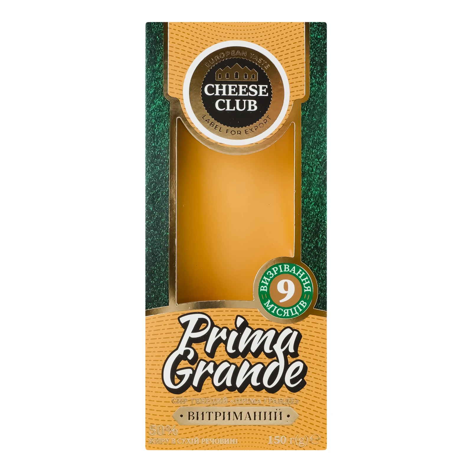 Сир Cheese Club Prima Grande твердий витриманий 9 місяців визрівання 50% 150г Фото №:1