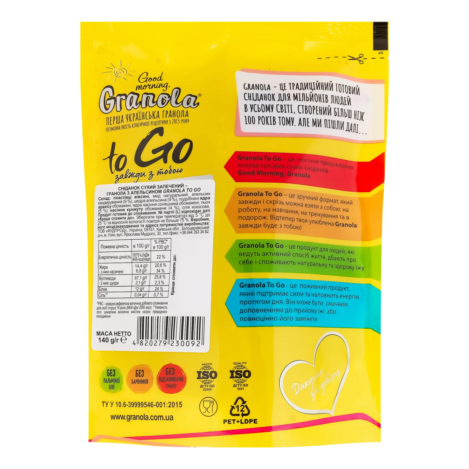 Гранола Good morning, Granola To Go Апельсин 140г Фото №:2