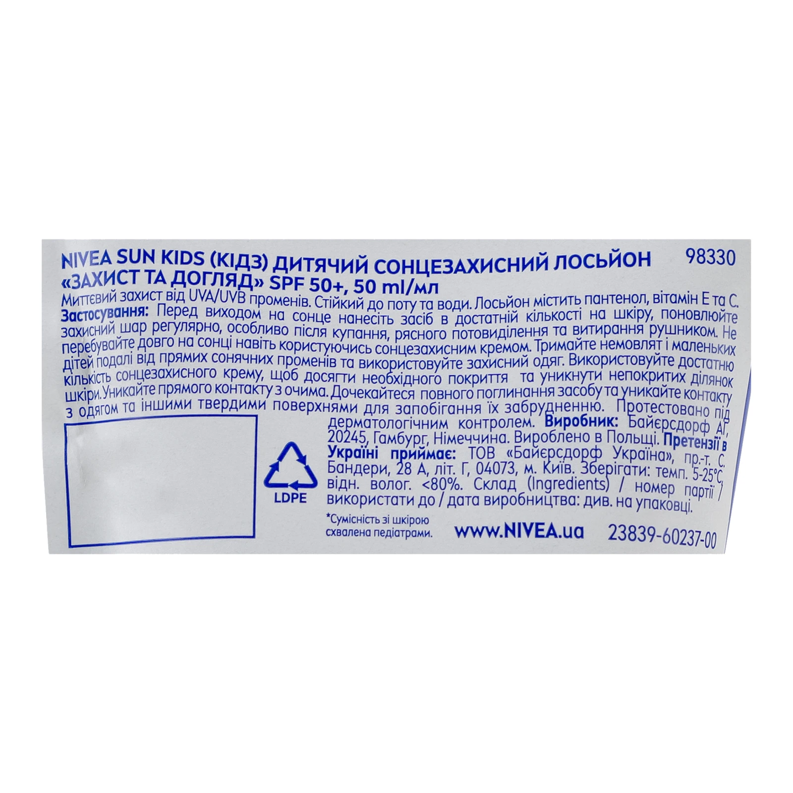 Лосьйон Nivea Sun Kids сонцезахисний Захист та догляд SPF 50+ 50мл фото 3