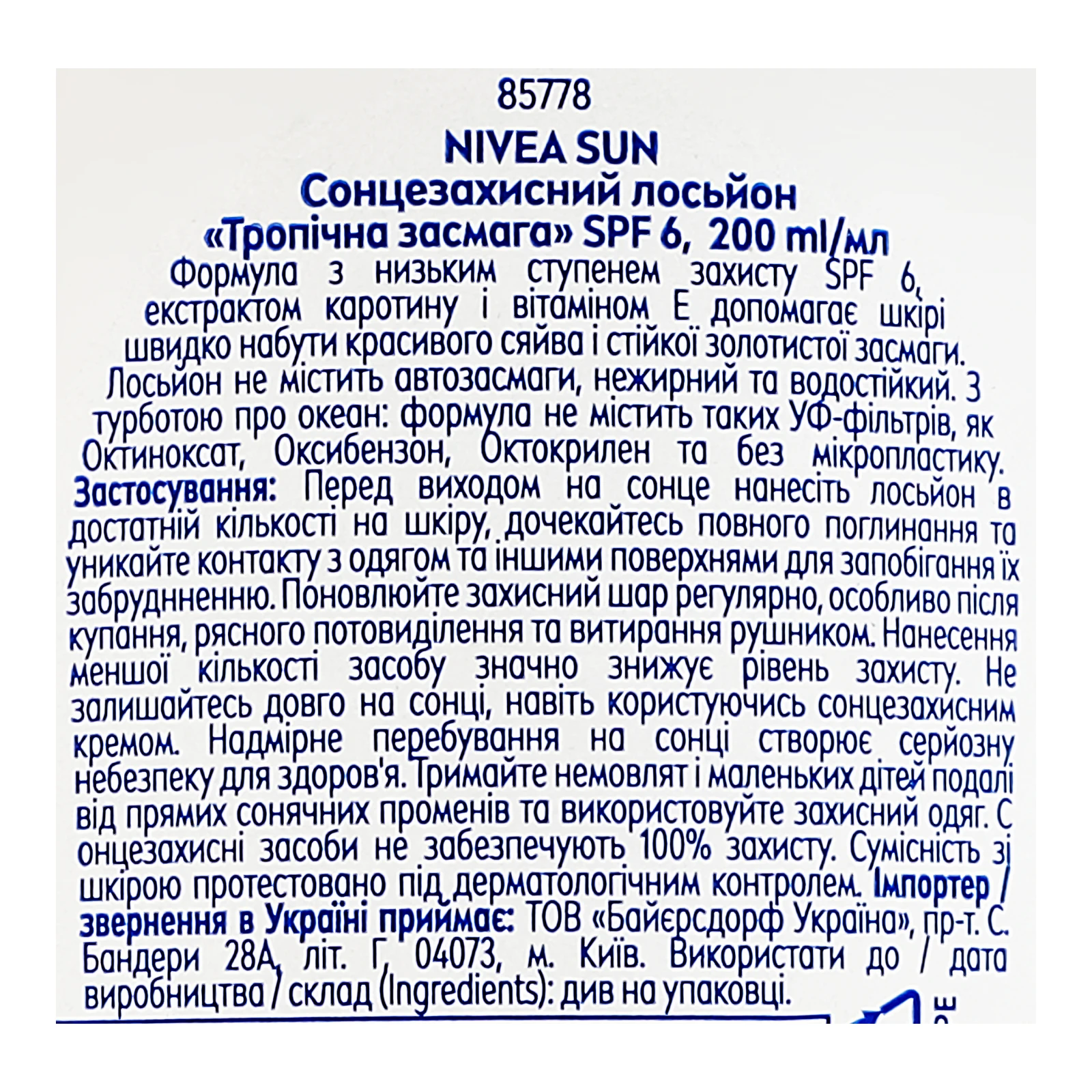 Лосьйон Nivea Sun сонцезахисний Тропічна засмага SPF 6 200мл фото 3