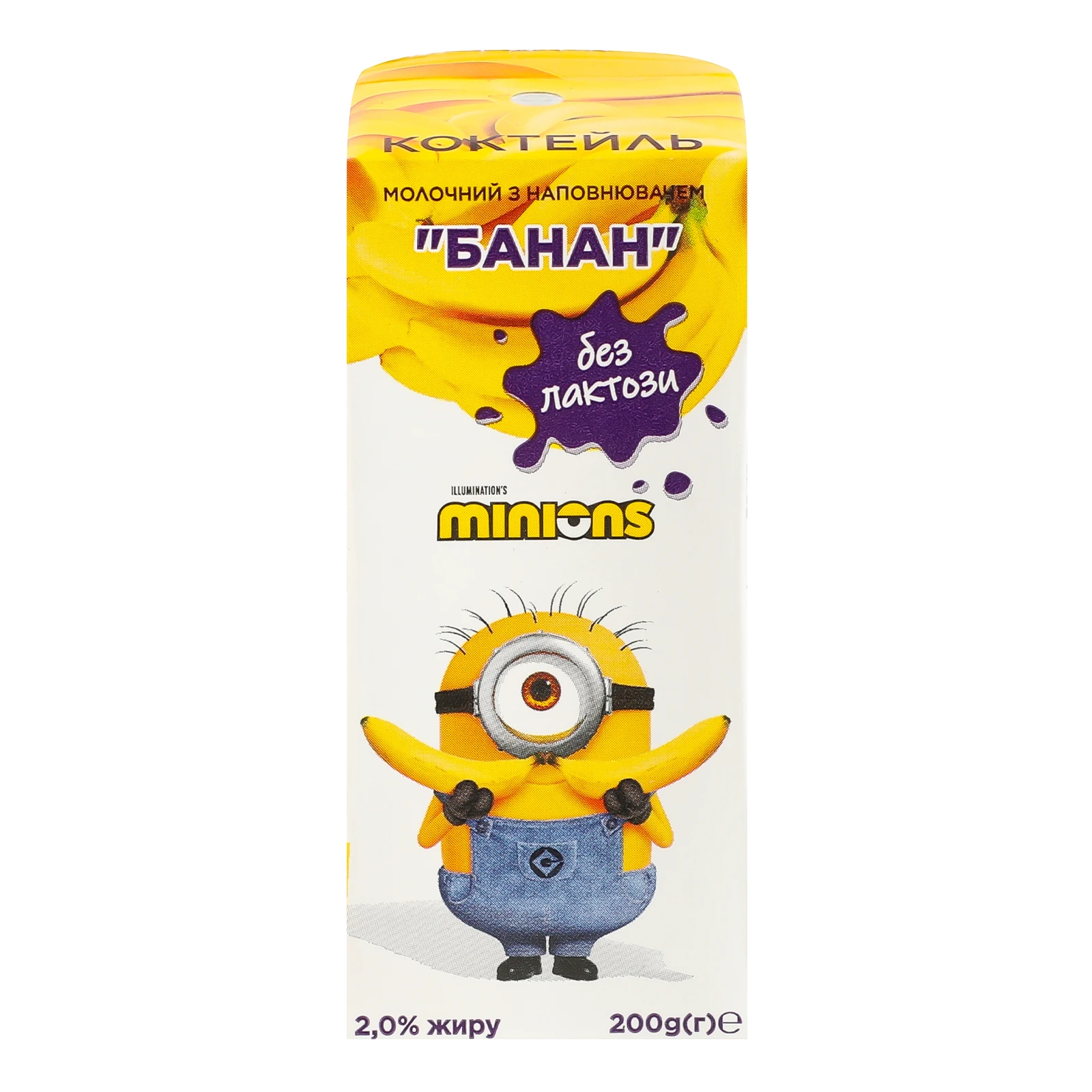 Коктейль молочний Minions безлактозний ультрапастеризований зі смаком Банану 2% 200г