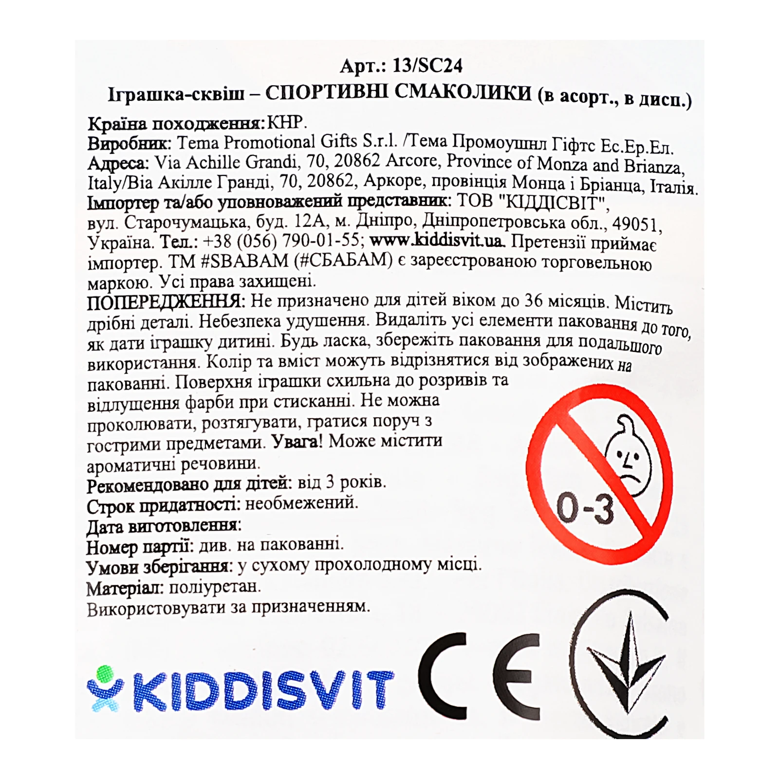 Іграшка-сквіш #Sbabam Спортивні смаколики 13/SC24 в асортименті 6 видів фото 3