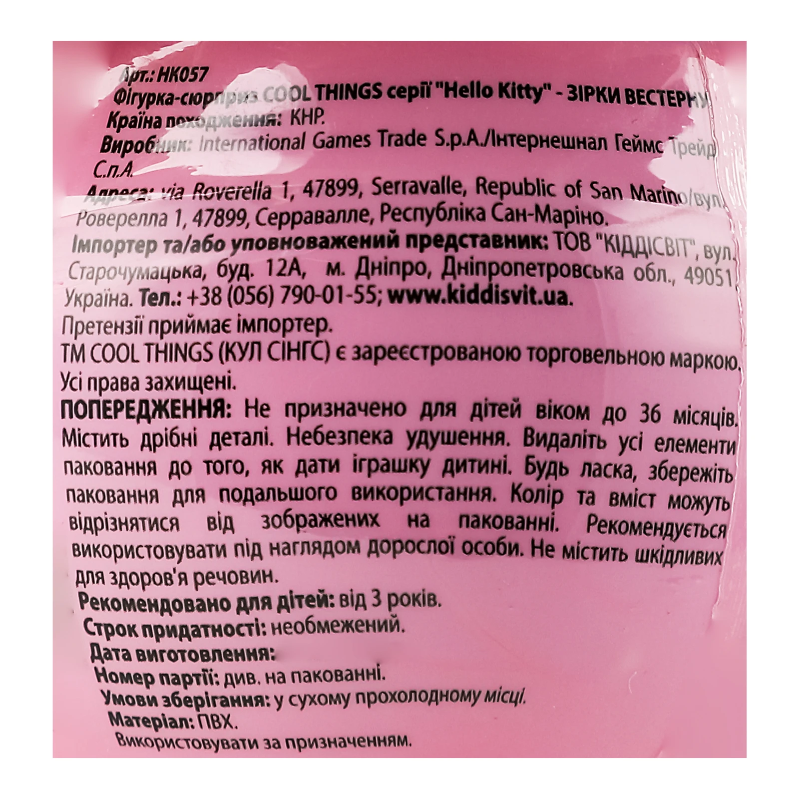 Фігурка-сюрприз Cool Things Hello Kitty Зірки вестерну в асортименті фото 3