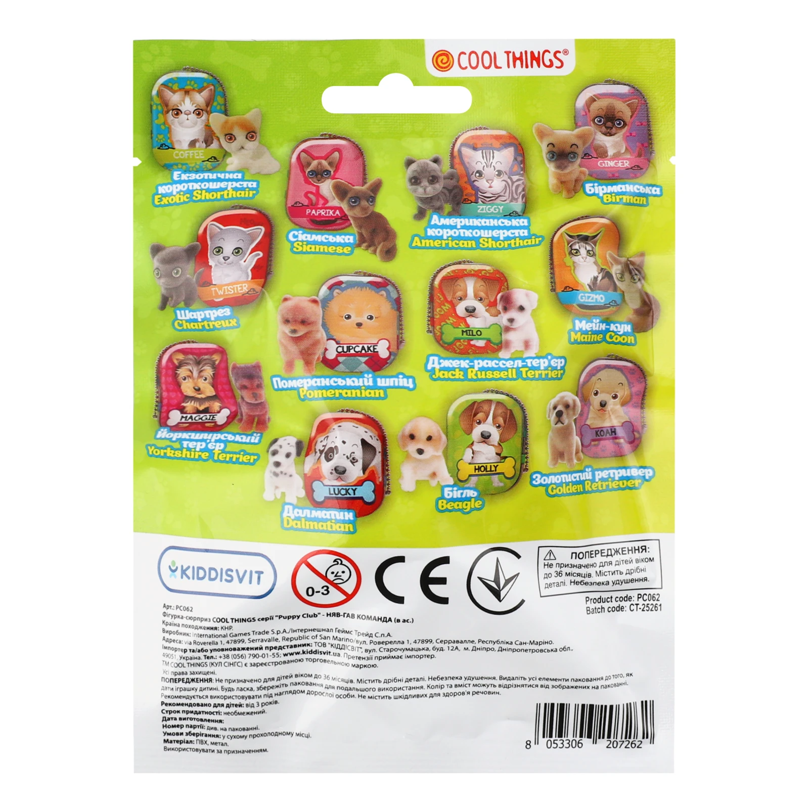 Фігурка-сюрприз Cool Things Puppy Club Няв-гав команда PC062 в асортименті фото 2