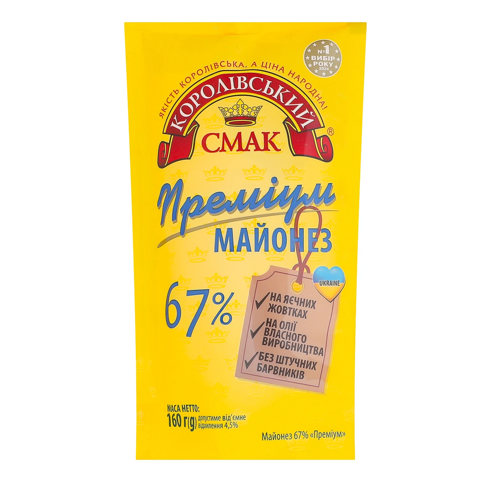 Майонез Королівський смак Преміум 67% 160г