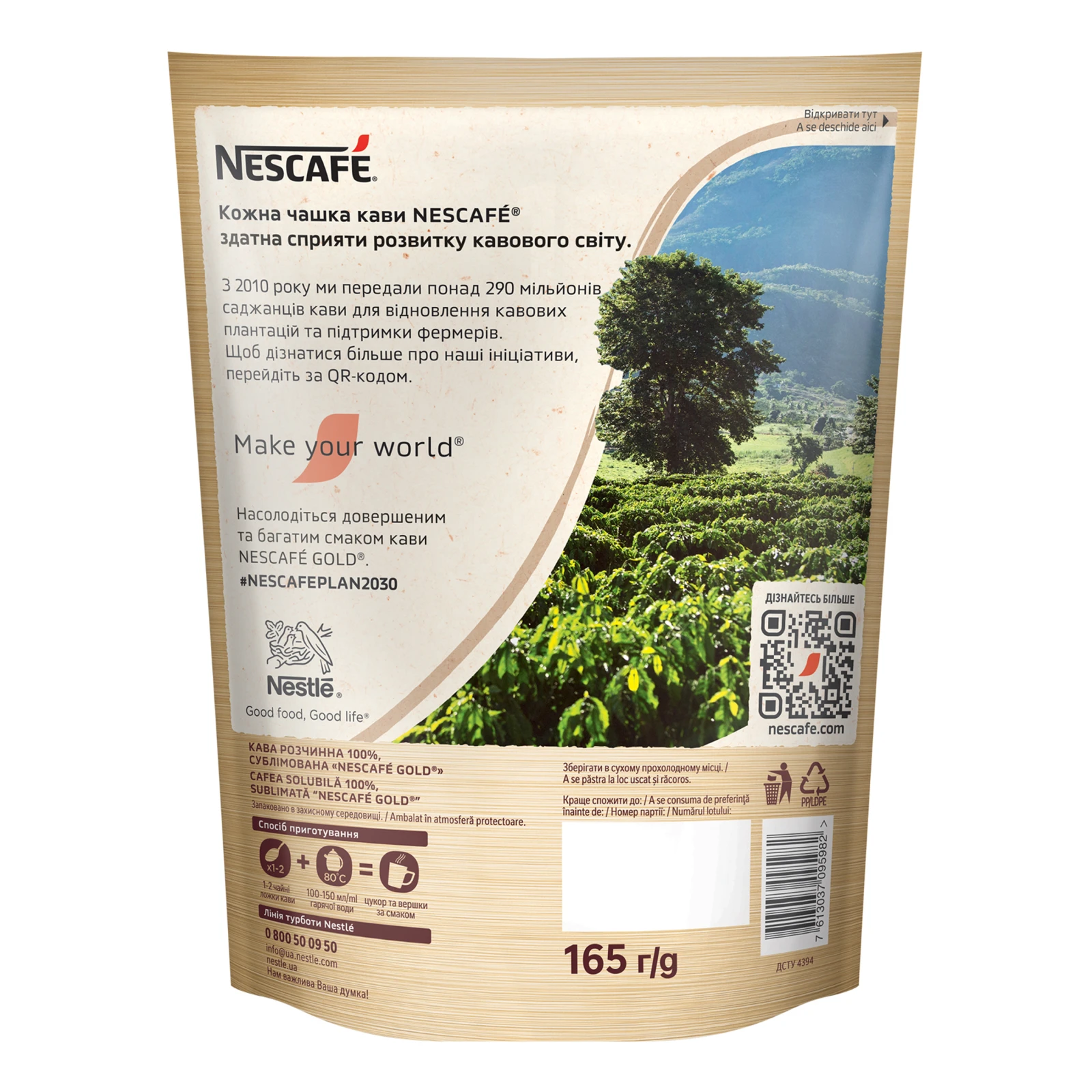 Кава Nescafe 165г Gold розчинна сублімована д/п Новинка фото 2