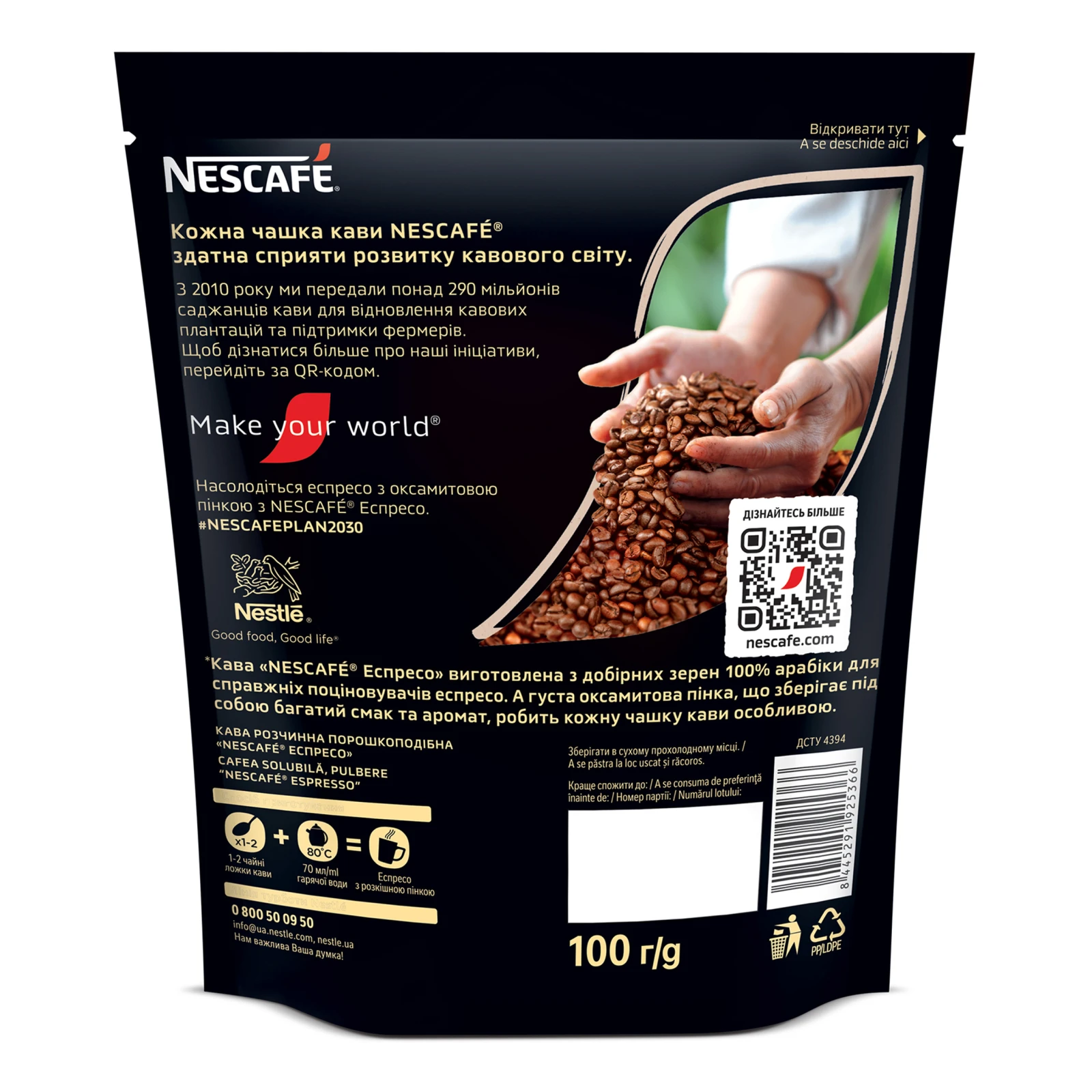 Кава Nescafe Espresso розчинна порошкоподібна 100г фото 2