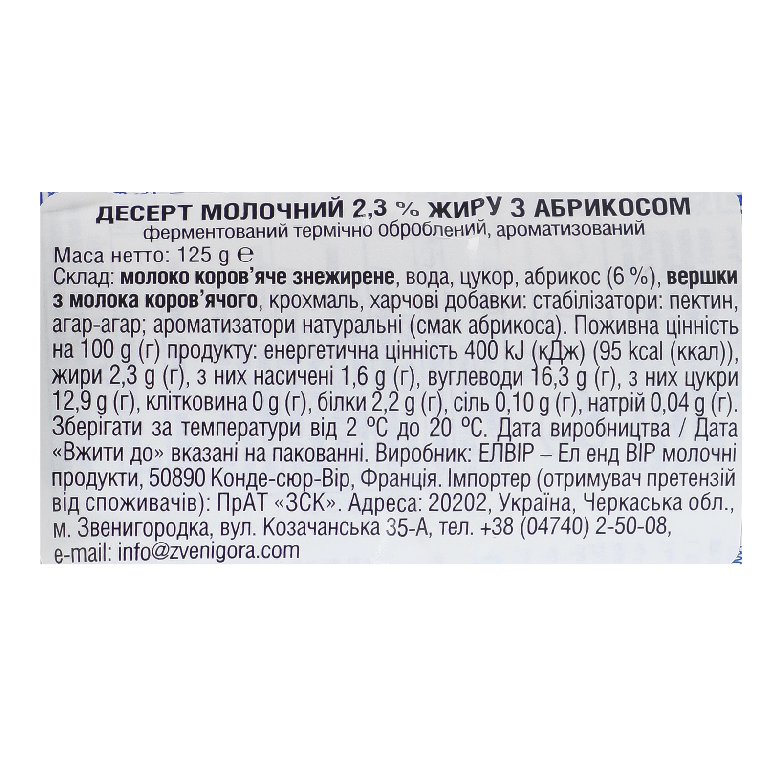 Десерт молочний Elle&Vire Fruits з абрикосом 2.3% 125г фото 3