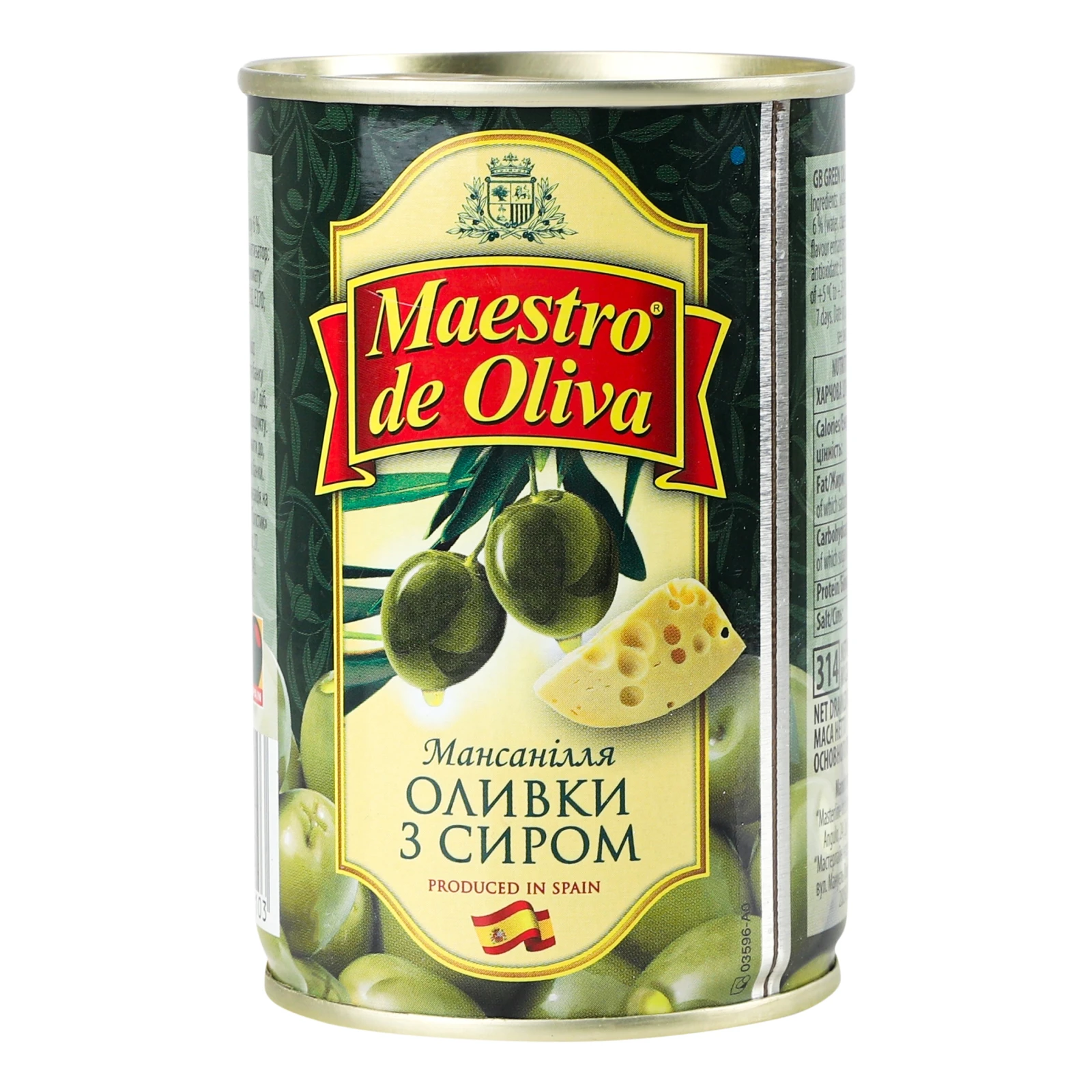 Оливки Maestro de Oliva з сиром 300г Фото №:1