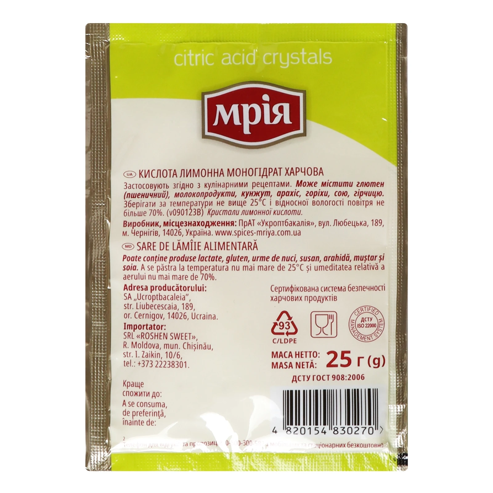 Приправа Мрія 25г лимонна кислота Фото №:2