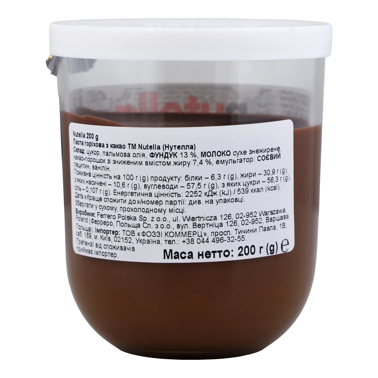 Паста горіхова Nutella з какао 200г фото 2