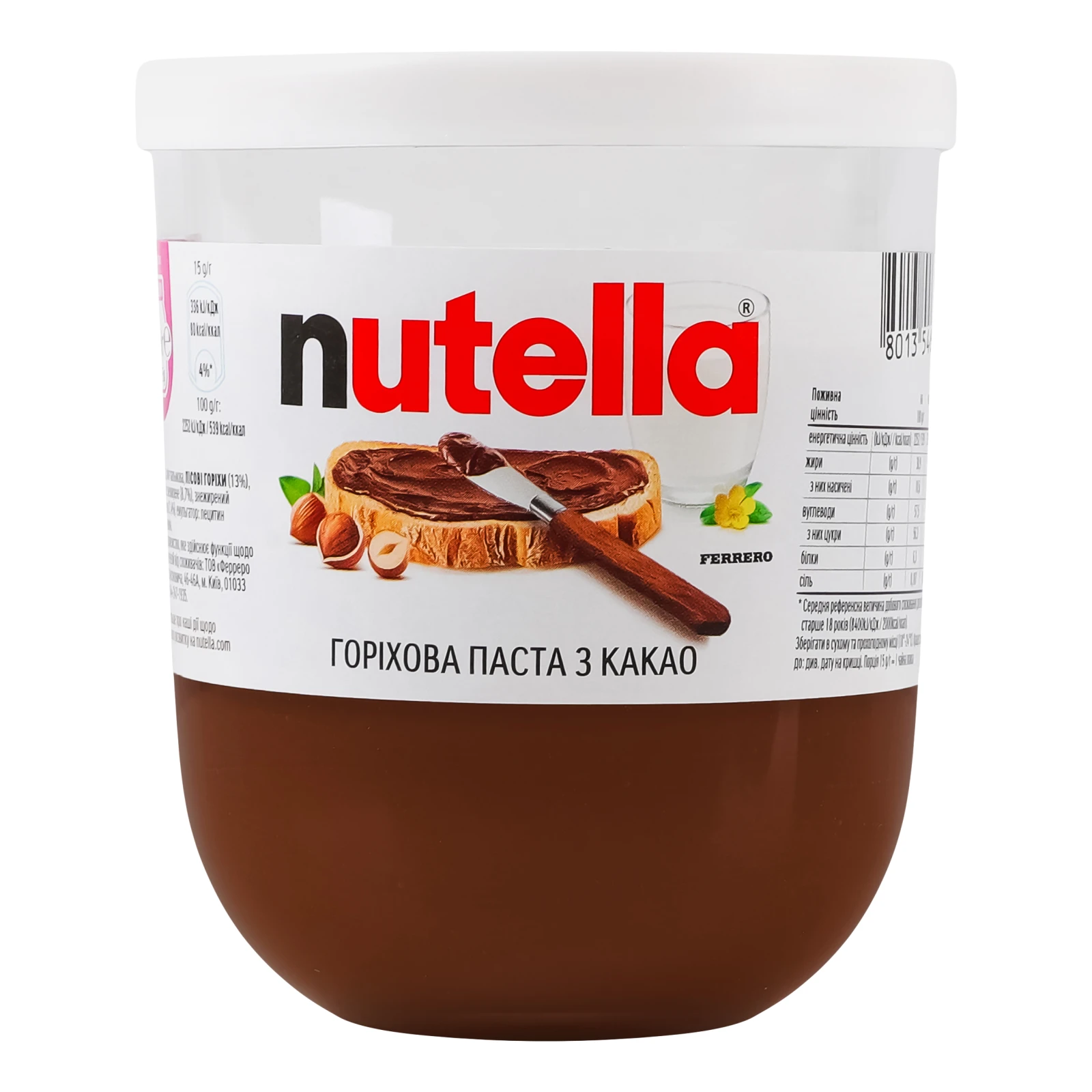 Паста горіхова Nutella з какао 200г Фото №:1