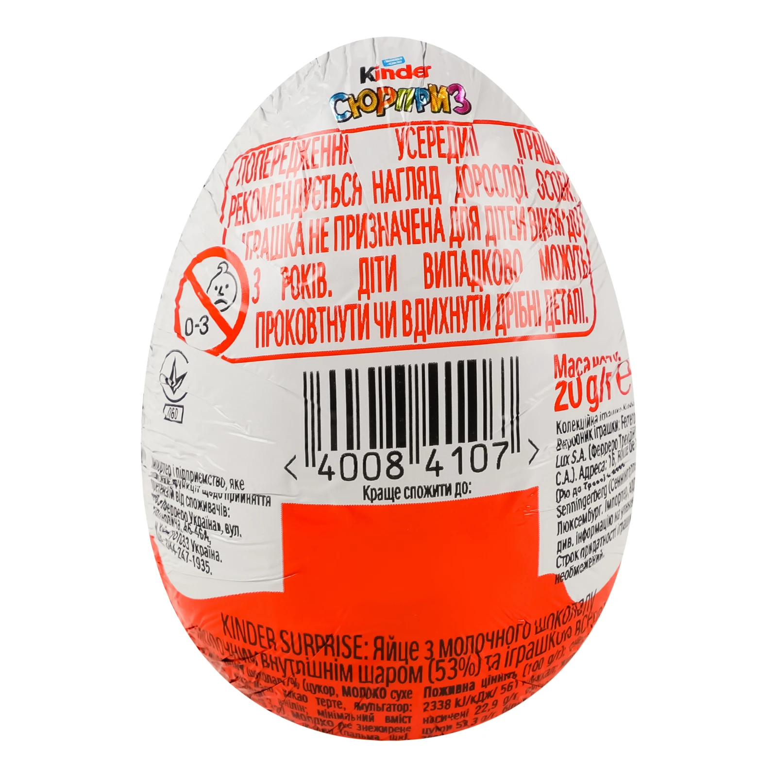 Яйце шоколадне Kinder Surprise з іграшкою 20г Фото №:2