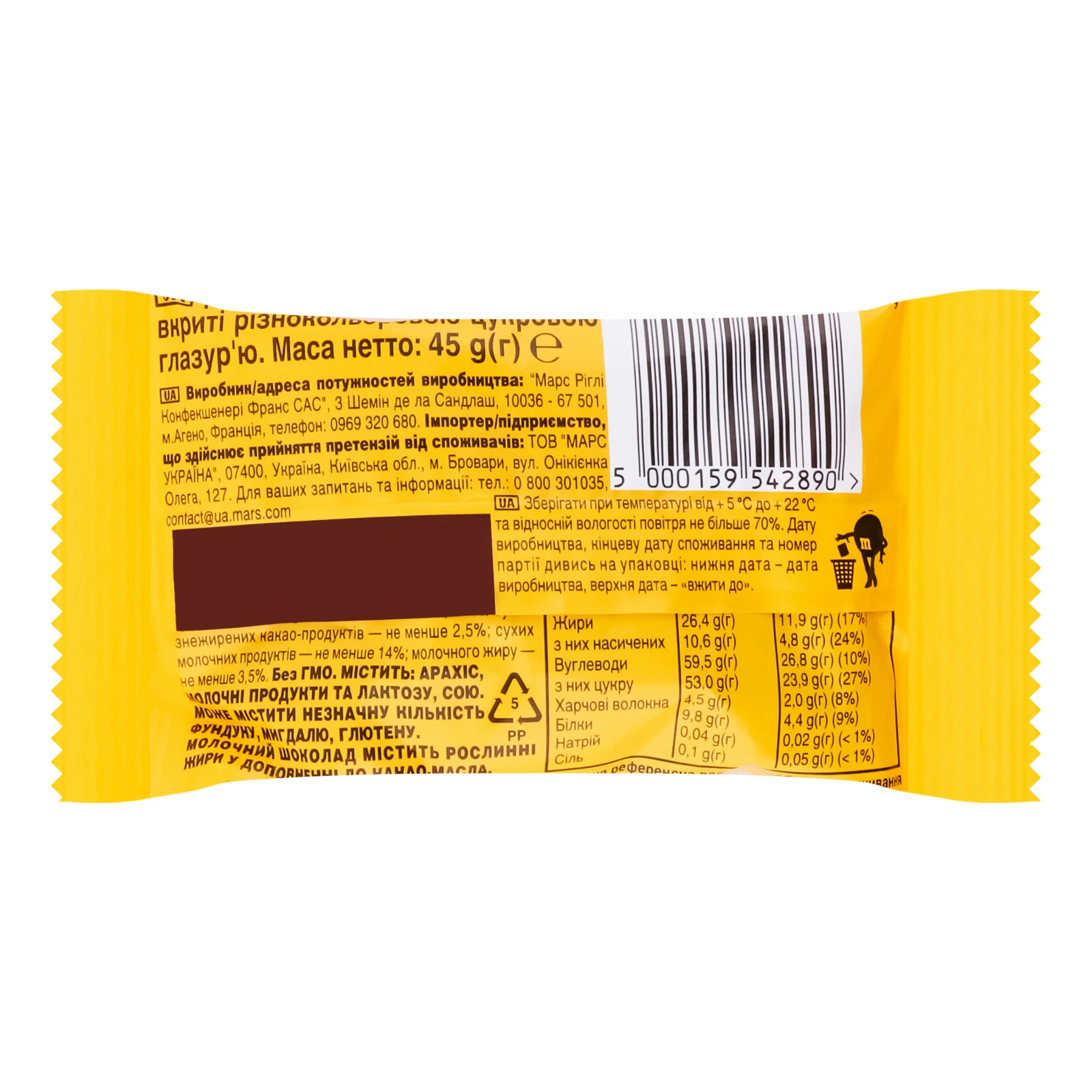 Драже M&M`s з арахісом та молочним шоколадом вкриті різнобарвною цукровою глазур'ю 45г Фото №:2