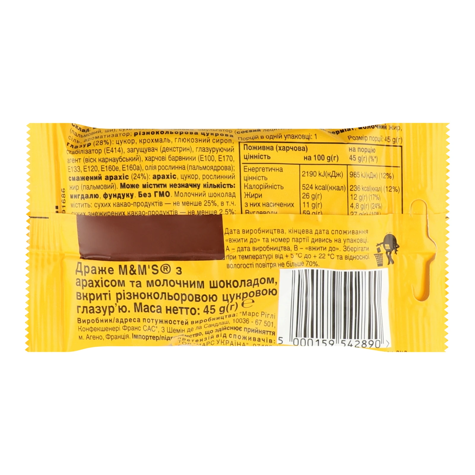 Драже M&M`s вкриті різнокольоровою цукровою глазур'ю з арахісом та молочним шоколадом 45г Фото №:2