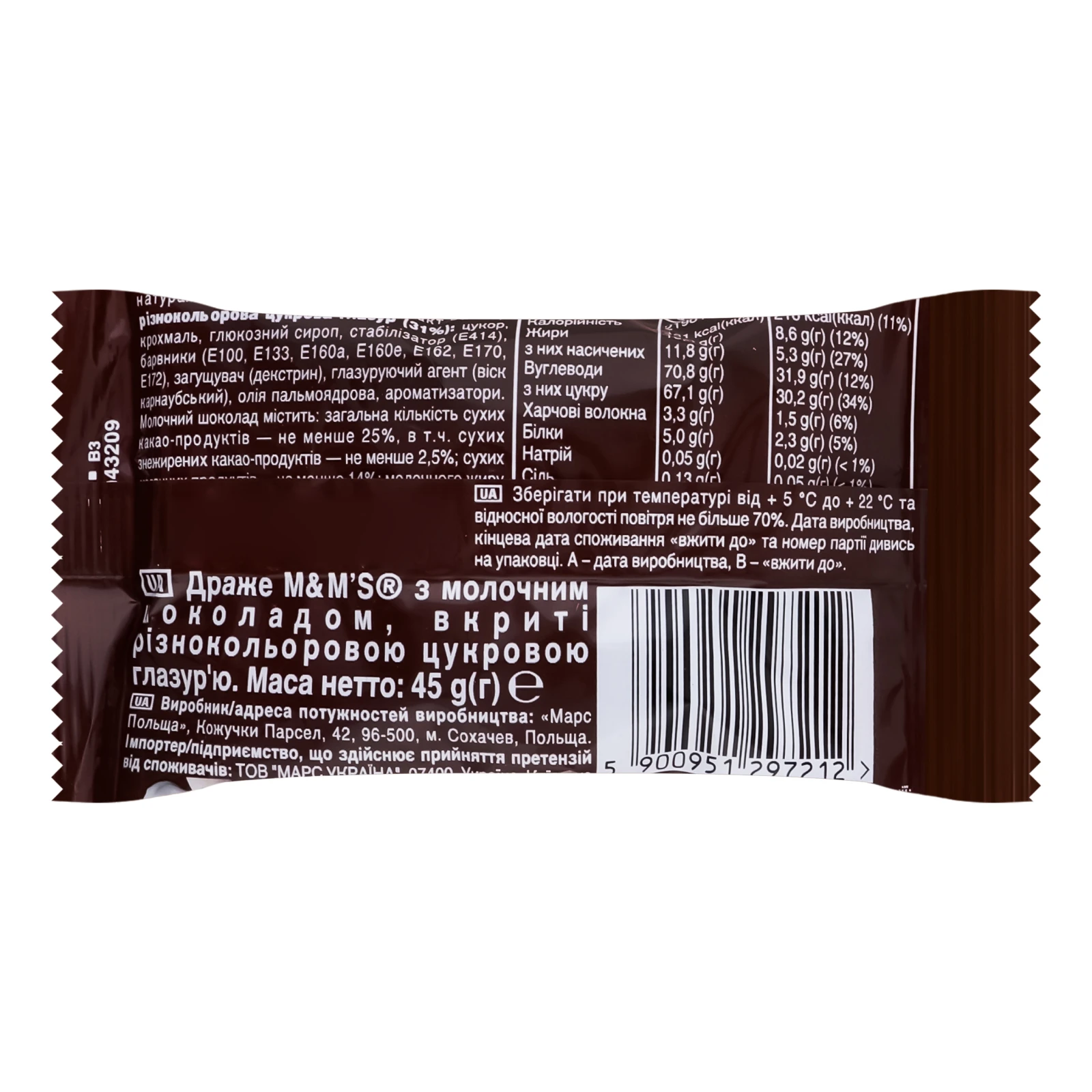 Драже M&M`s з молочним шоколадом вкриті різнобарвною цукровою глазур'ю 45г Фото №:2