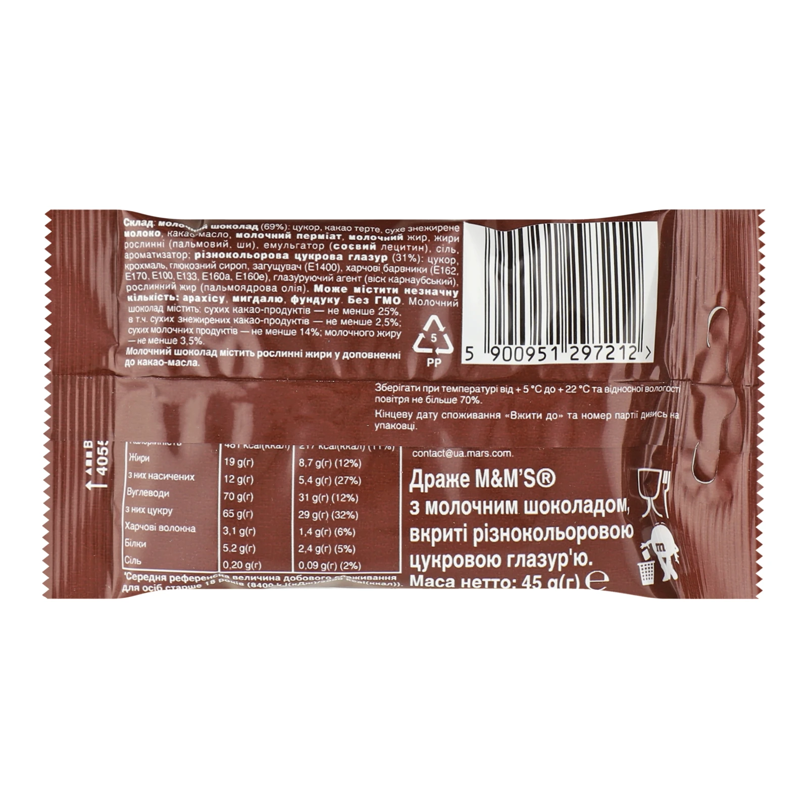 Драже M&M`s вкриті різнокольоровою цукровою глазур'ю з молочним шоколадом 45г Фото №:2